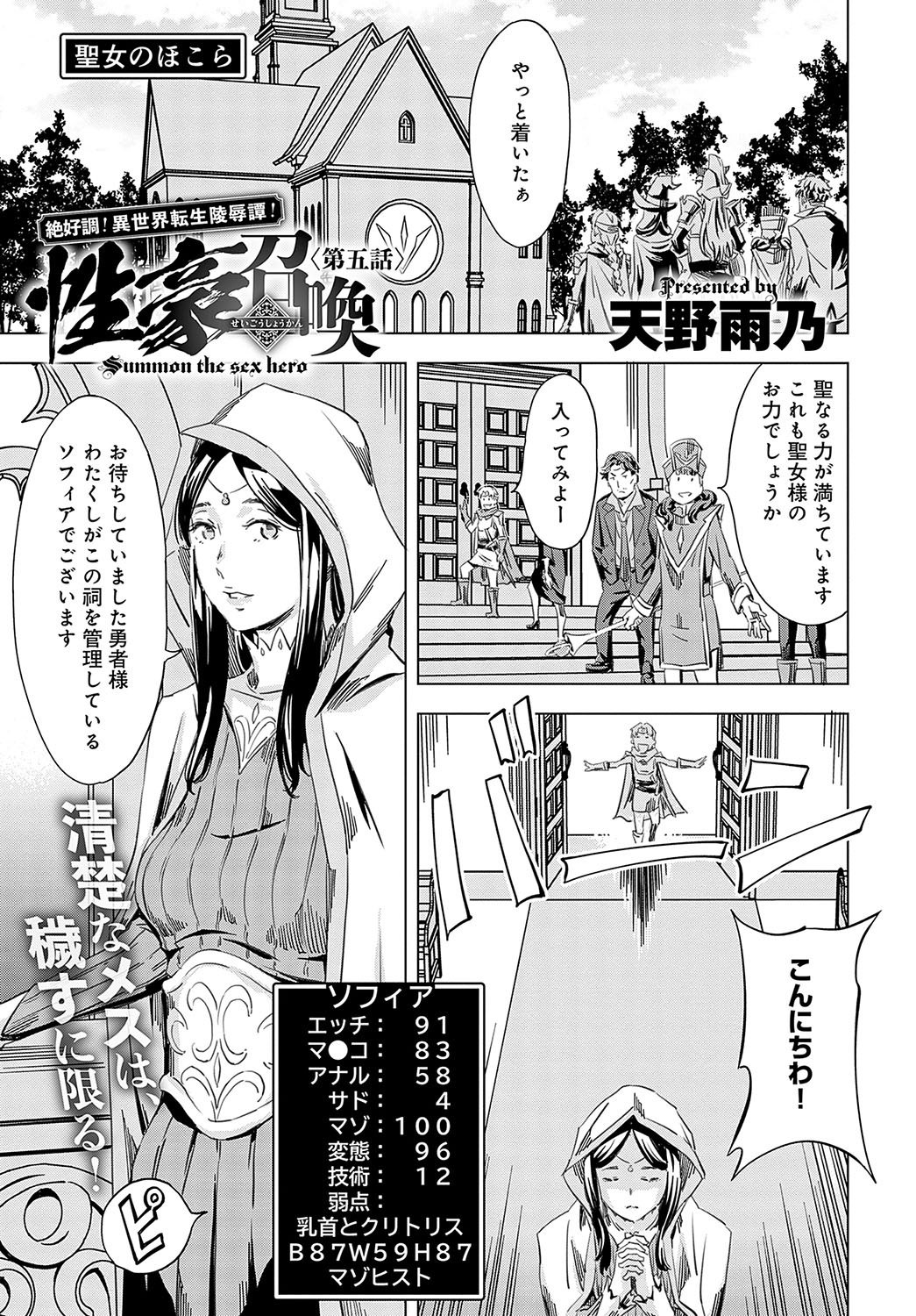 COMIC Anthurium 2023-11 page 288