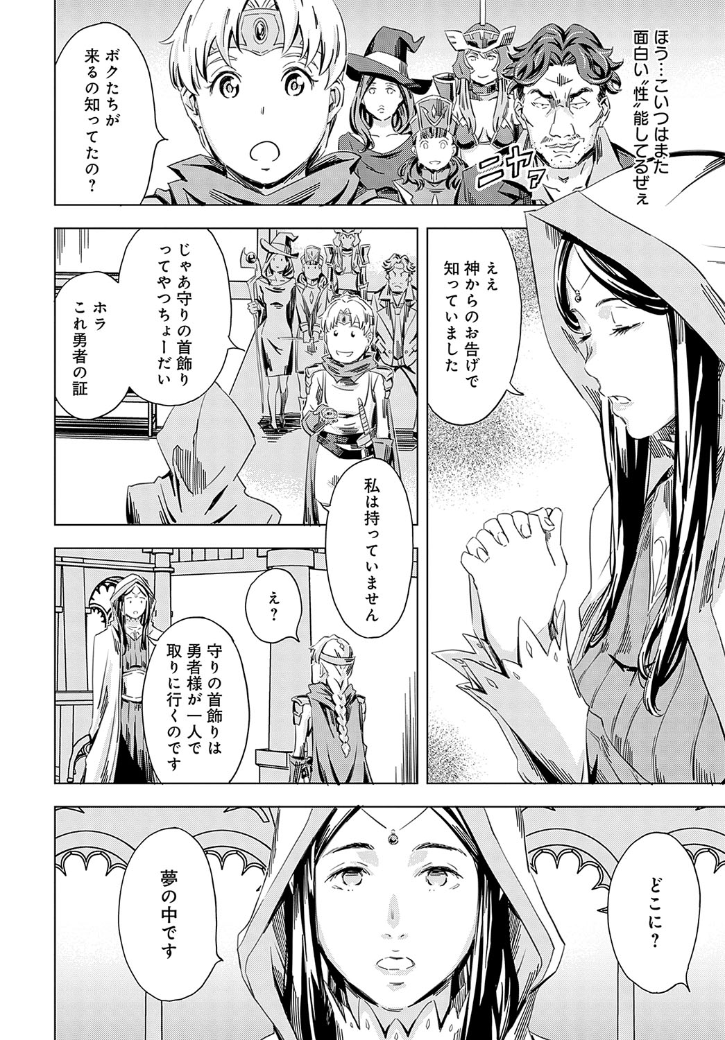 COMIC Anthurium 2023-11 page 289
