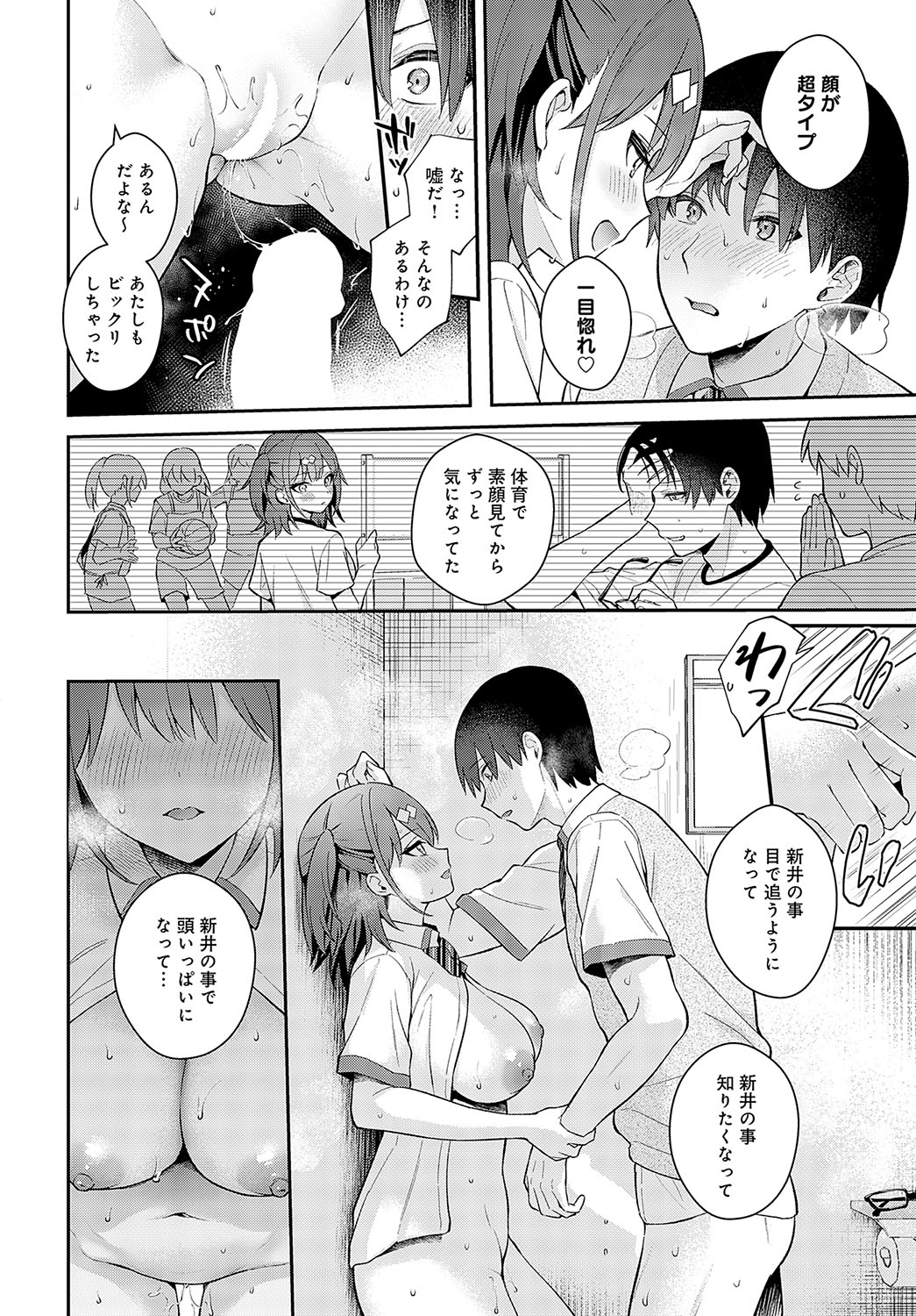 COMIC Anthurium 2023-11 page 29