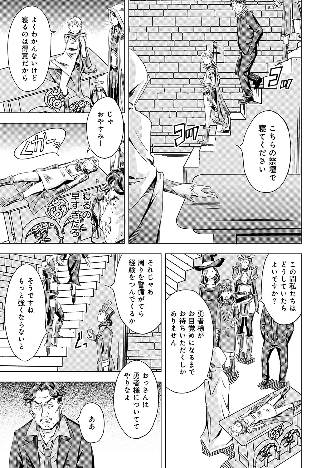 COMIC Anthurium 2023-11 page 290