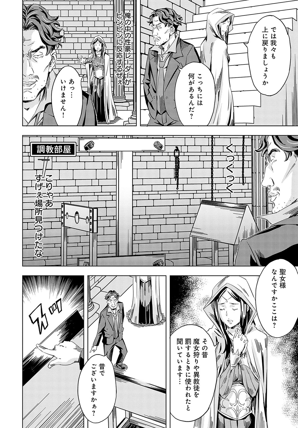 COMIC Anthurium 2023-11 page 291