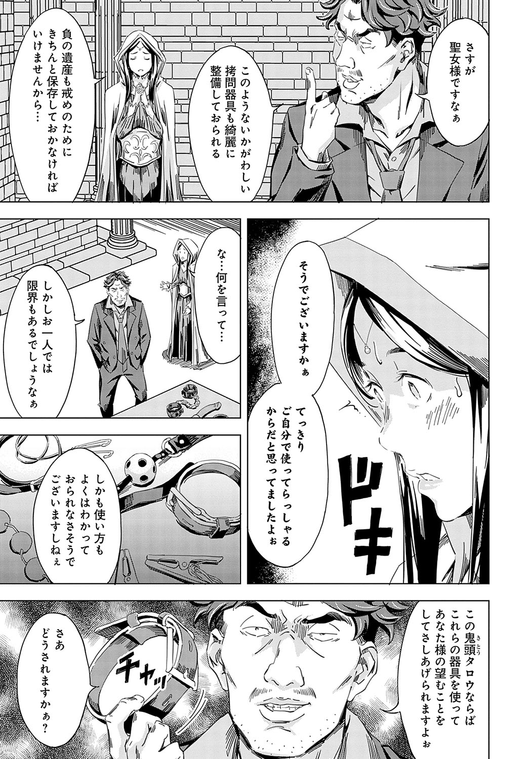 COMIC Anthurium 2023-11 page 292