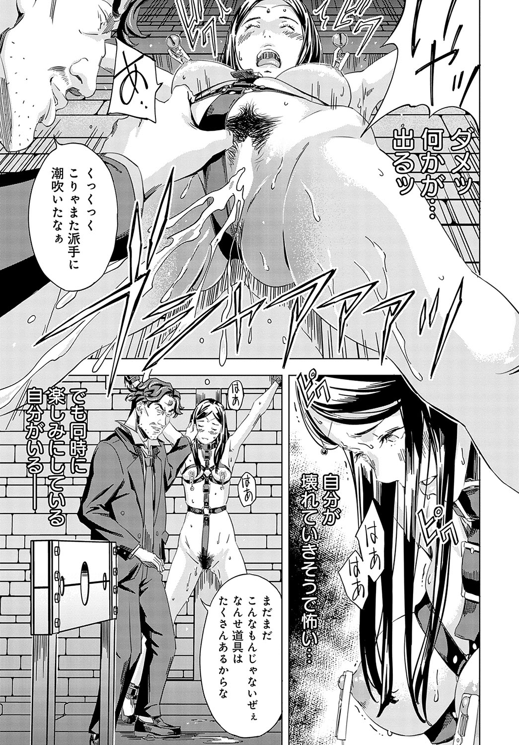 COMIC Anthurium 2023-11 page 298