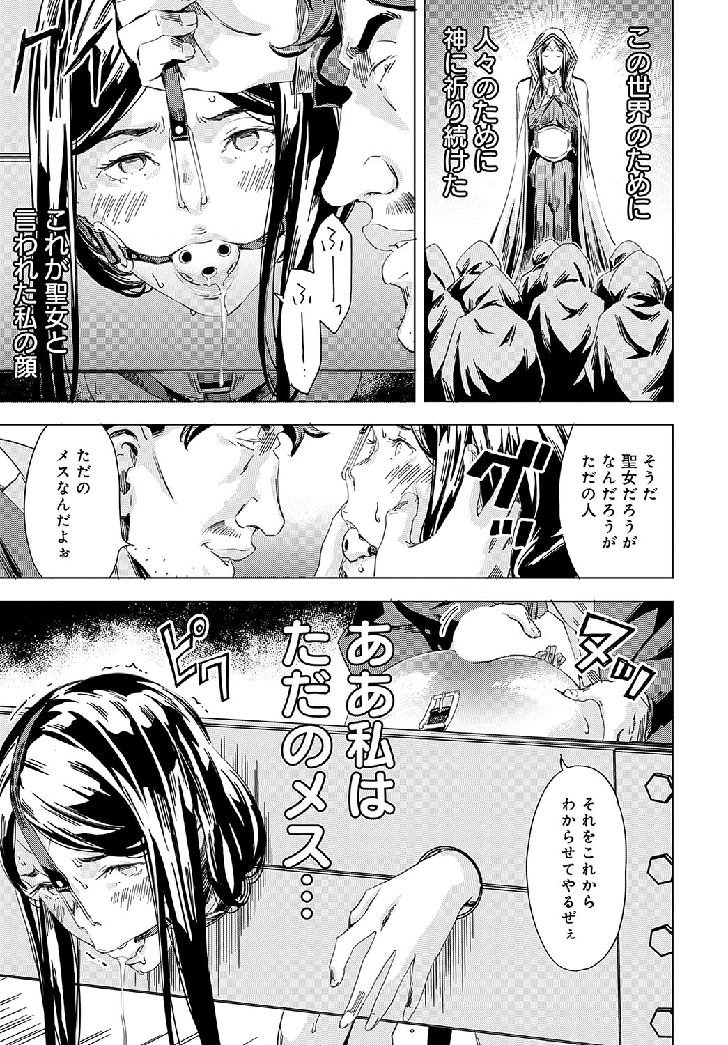 COMIC Anthurium 2023-11 page 300