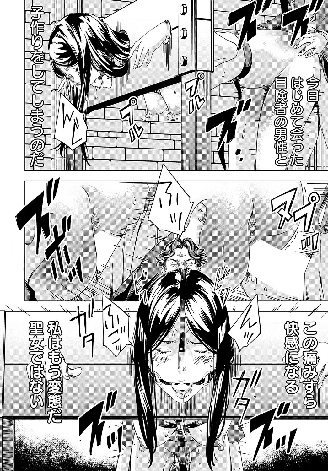 COMIC Anthurium 2023-11 page 301