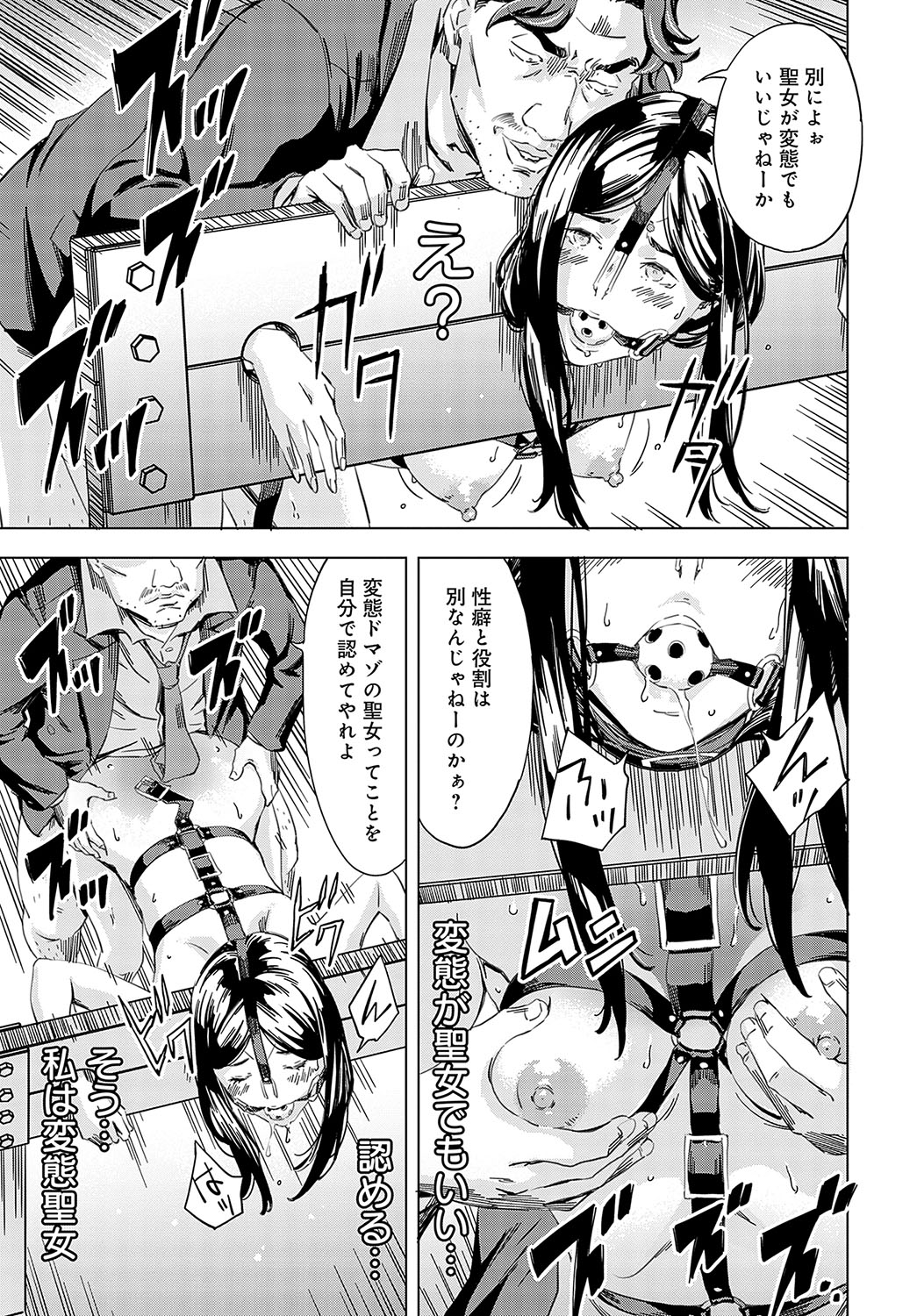 COMIC Anthurium 2023-11 page 302