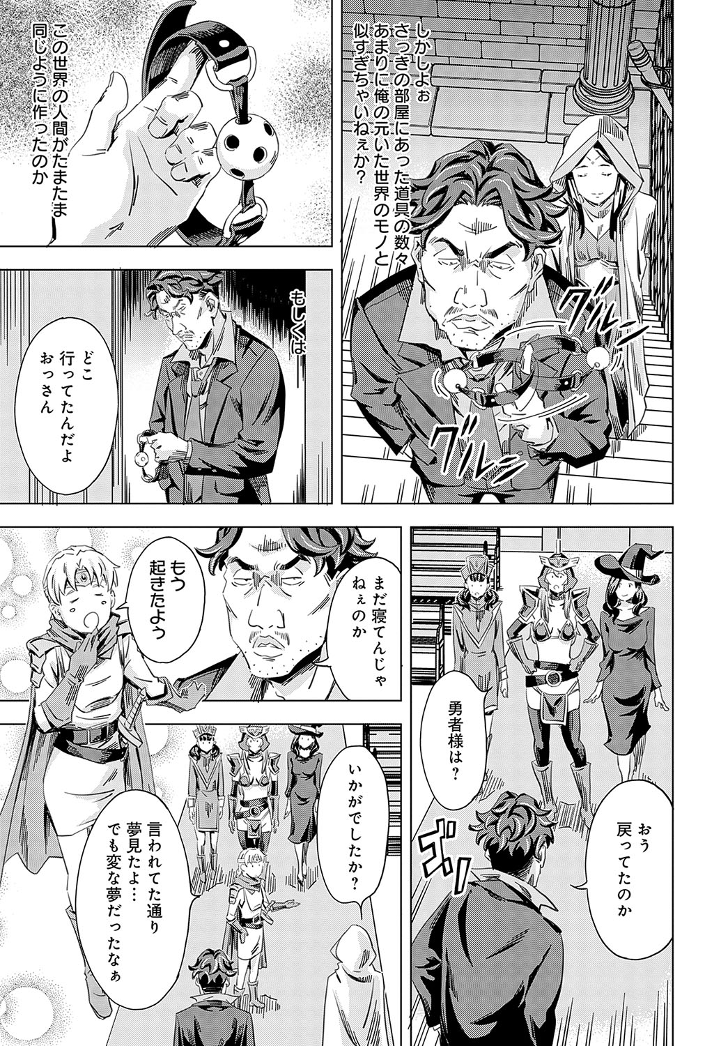 COMIC Anthurium 2023-11 page 304