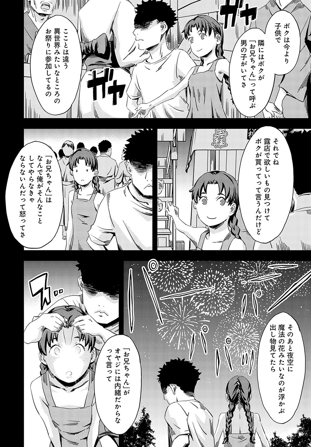 COMIC Anthurium 2023-11 page 305