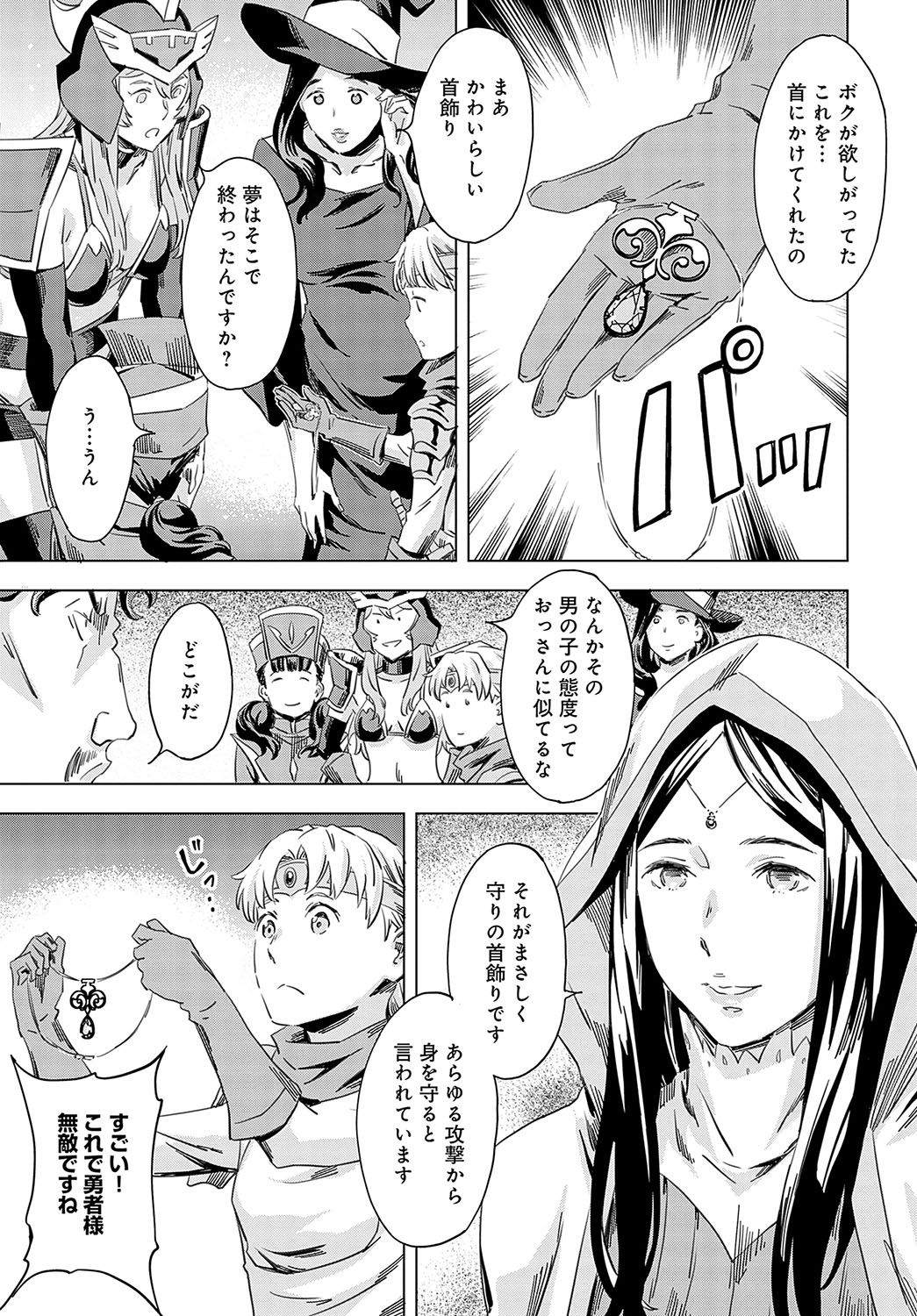 COMIC Anthurium 2023-11 page 306