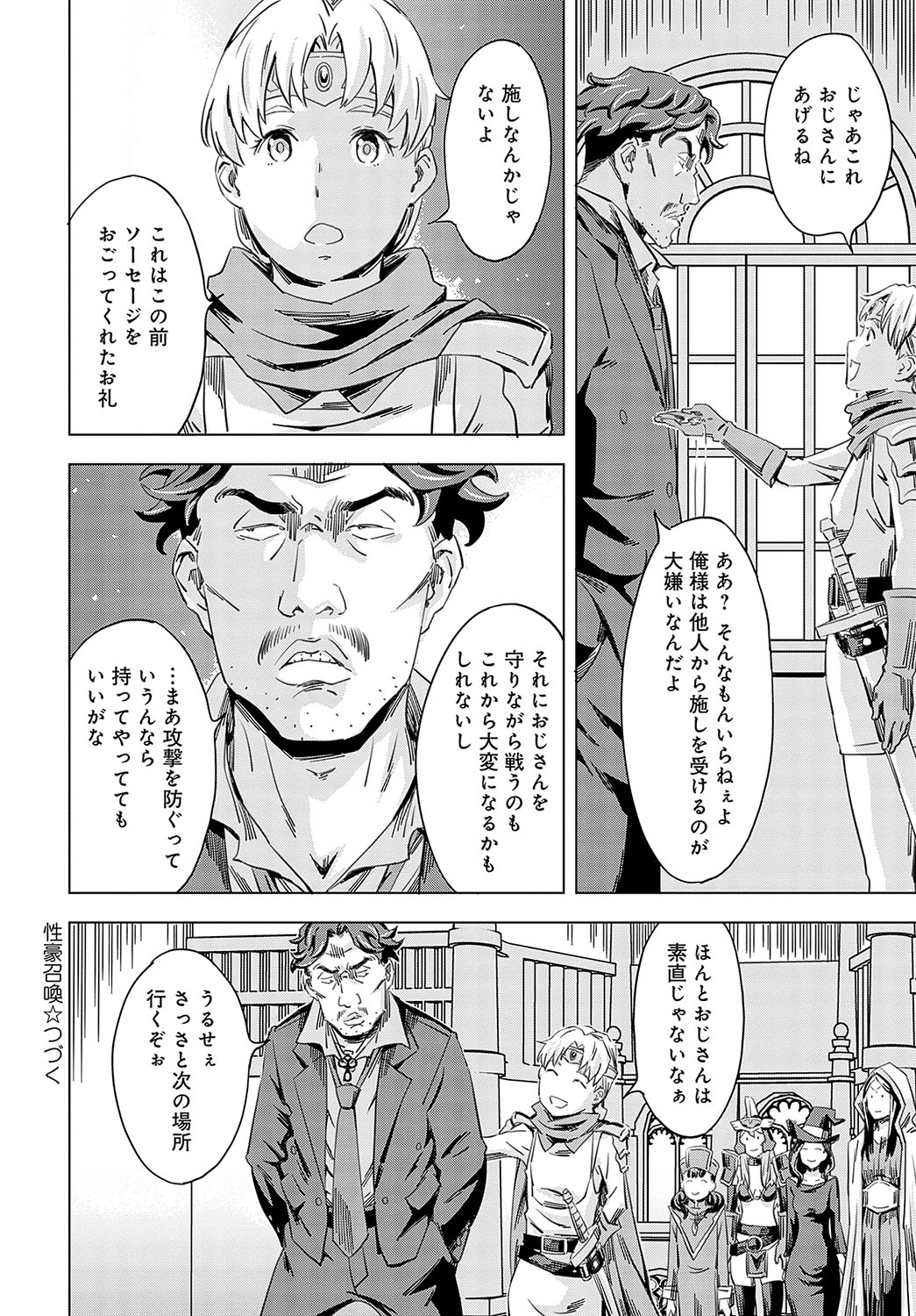 COMIC Anthurium 2023-11 page 307