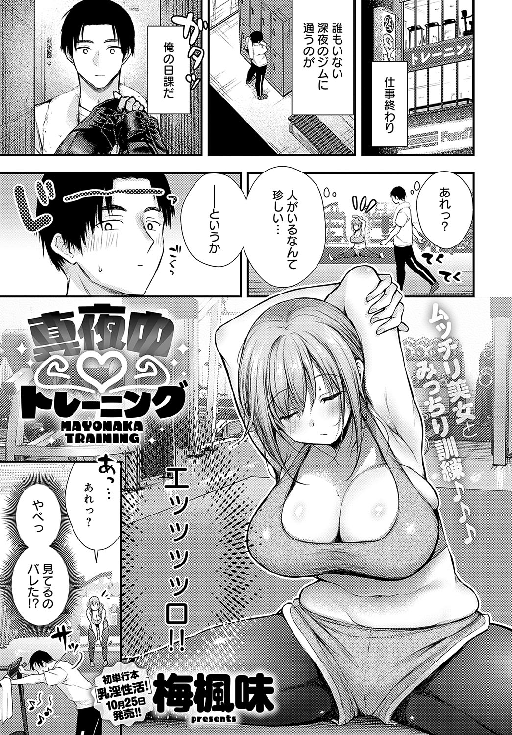 COMIC Anthurium 2023-11 page 308
