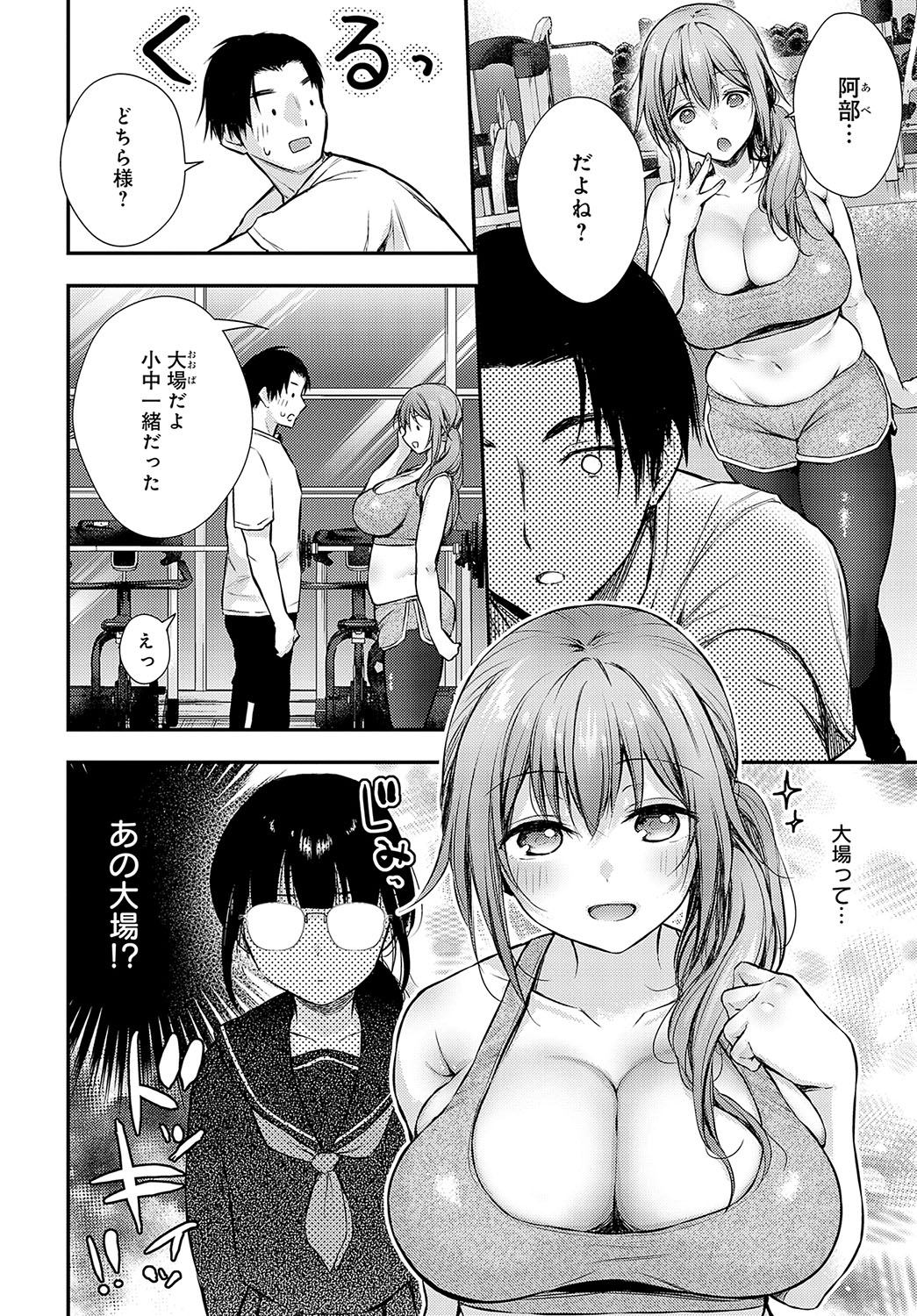 COMIC Anthurium 2023-11 page 309