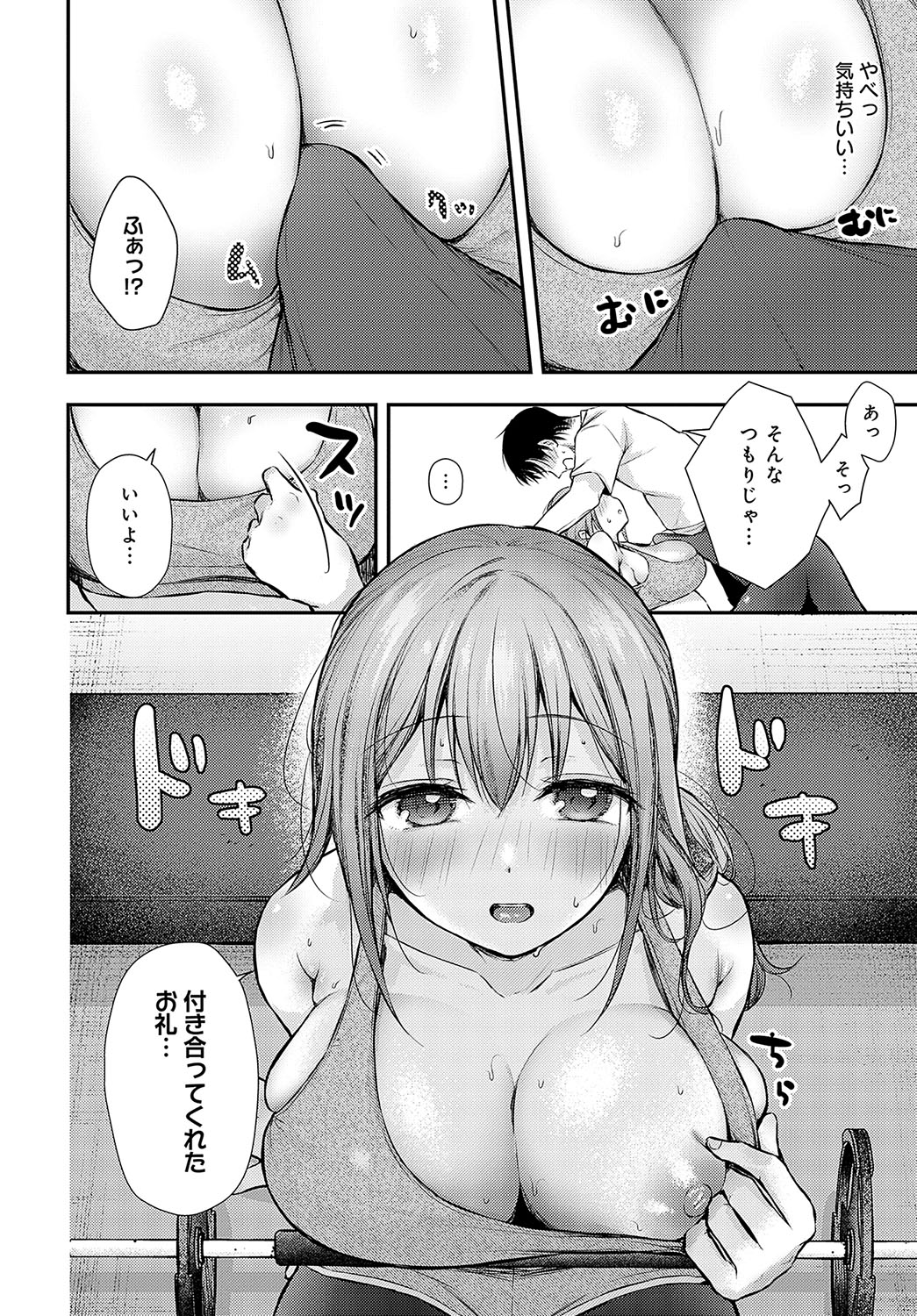 COMIC Anthurium 2023-11 page 315