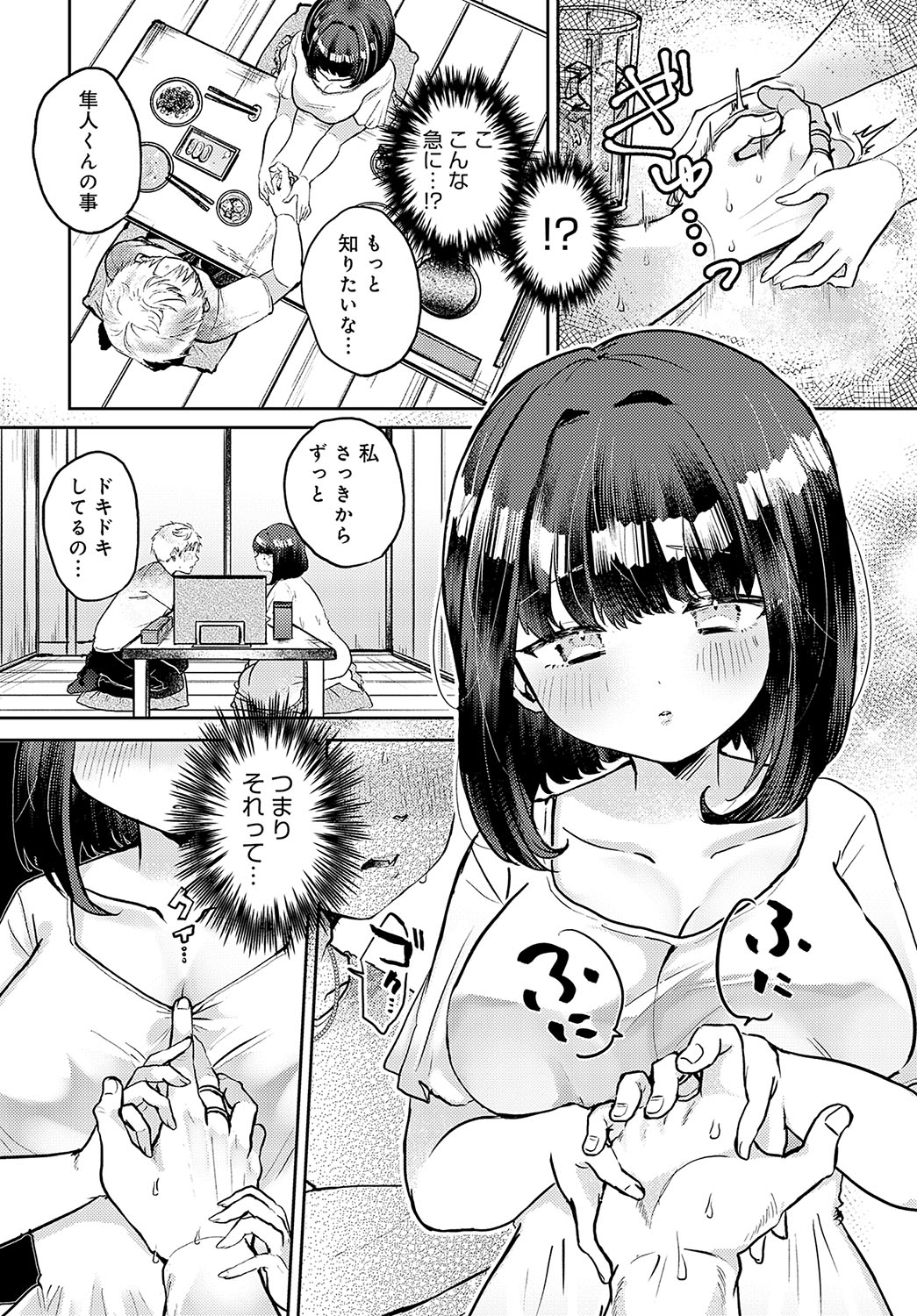 COMIC Anthurium 2023-11 page 345