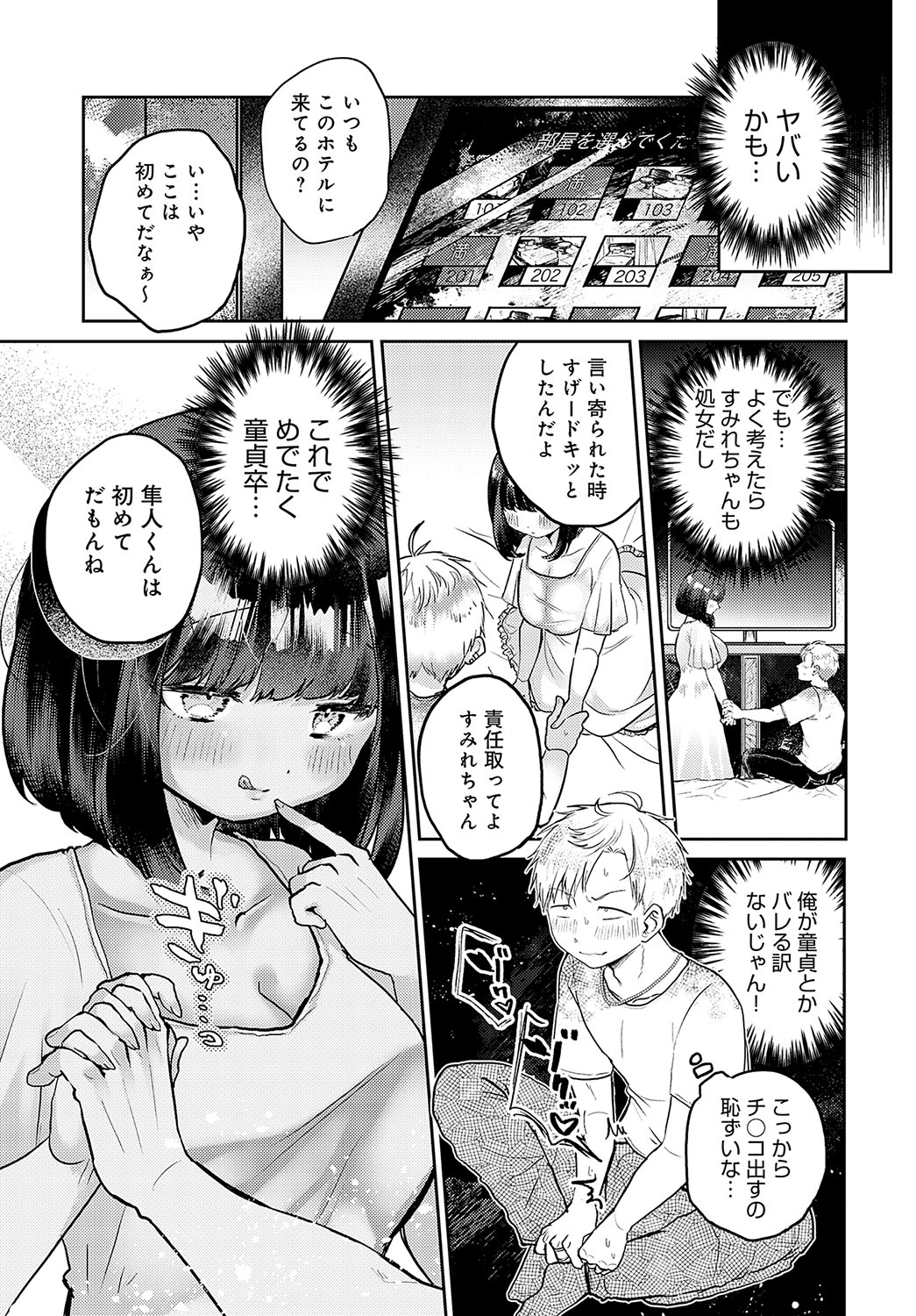 COMIC Anthurium 2023-11 page 346