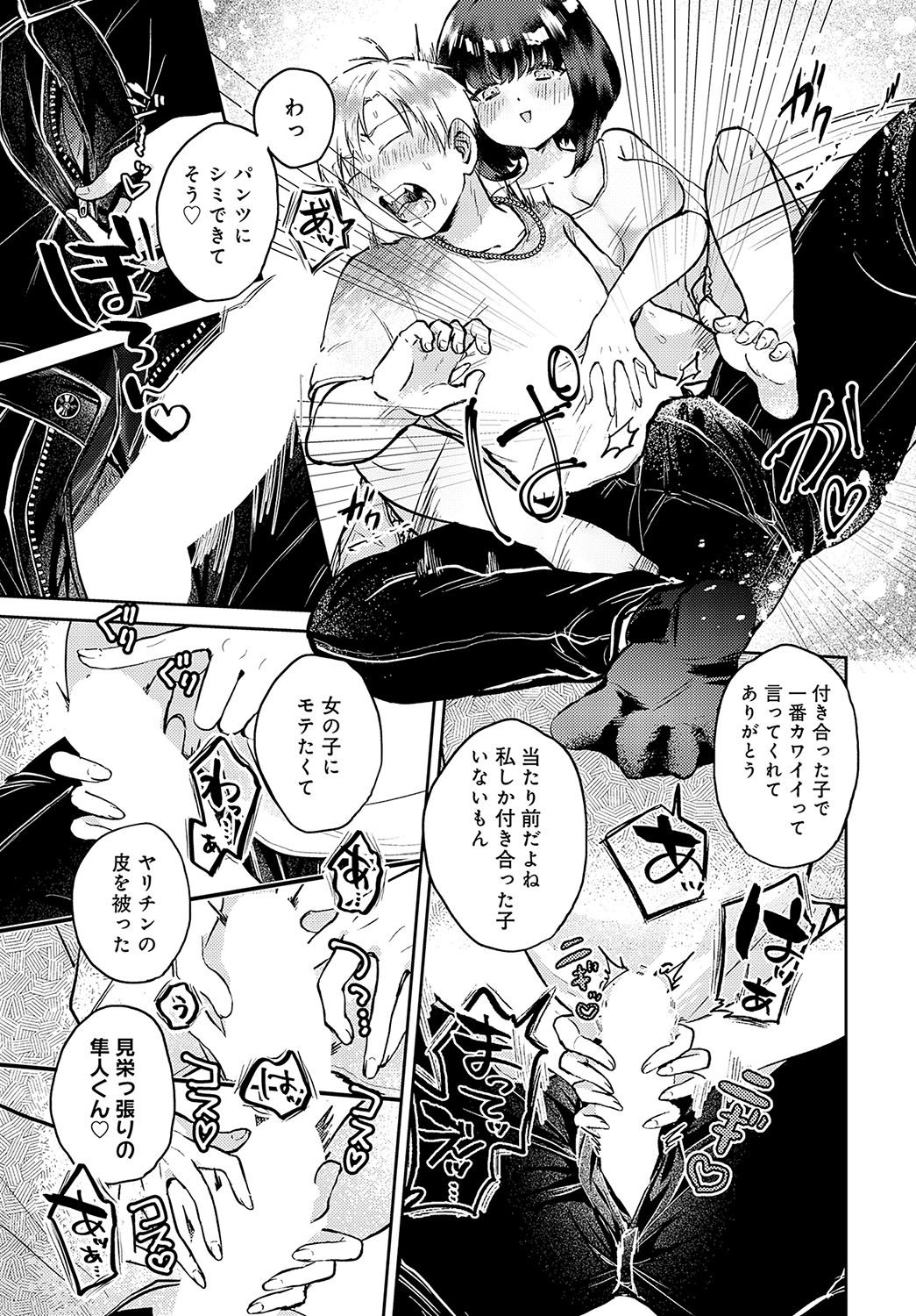 COMIC Anthurium 2023-11 page 348