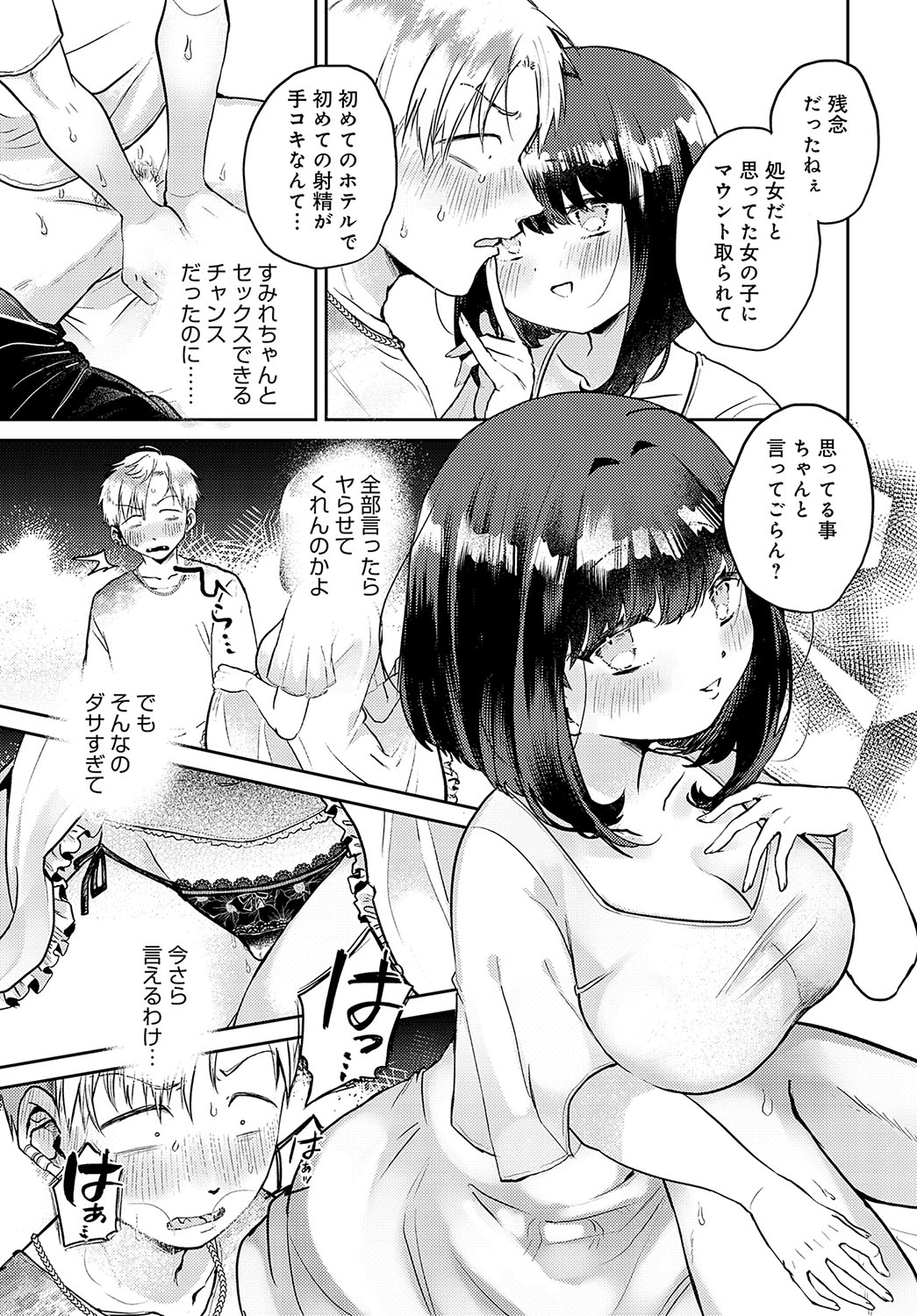 COMIC Anthurium 2023-11 page 350