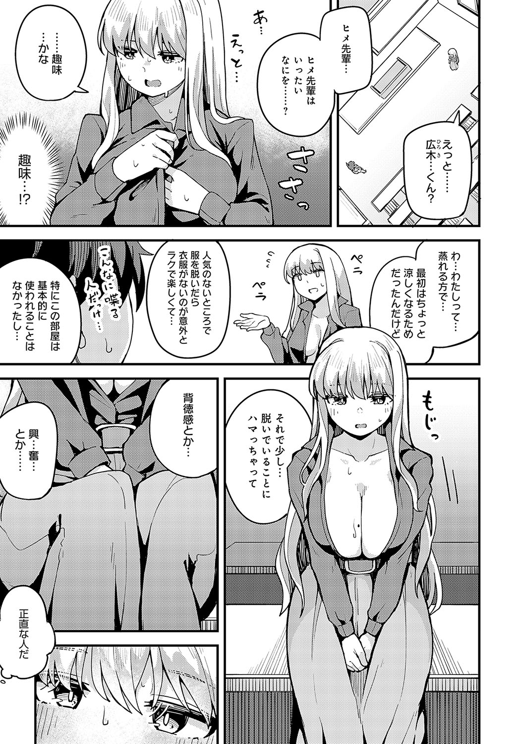 COMIC Anthurium 2023-11 page 366