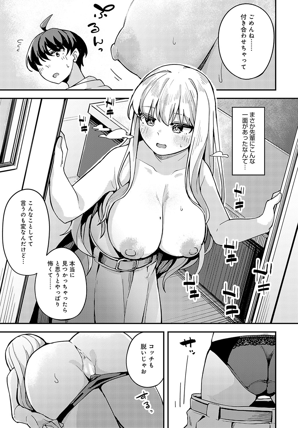 COMIC Anthurium 2023-11 page 368