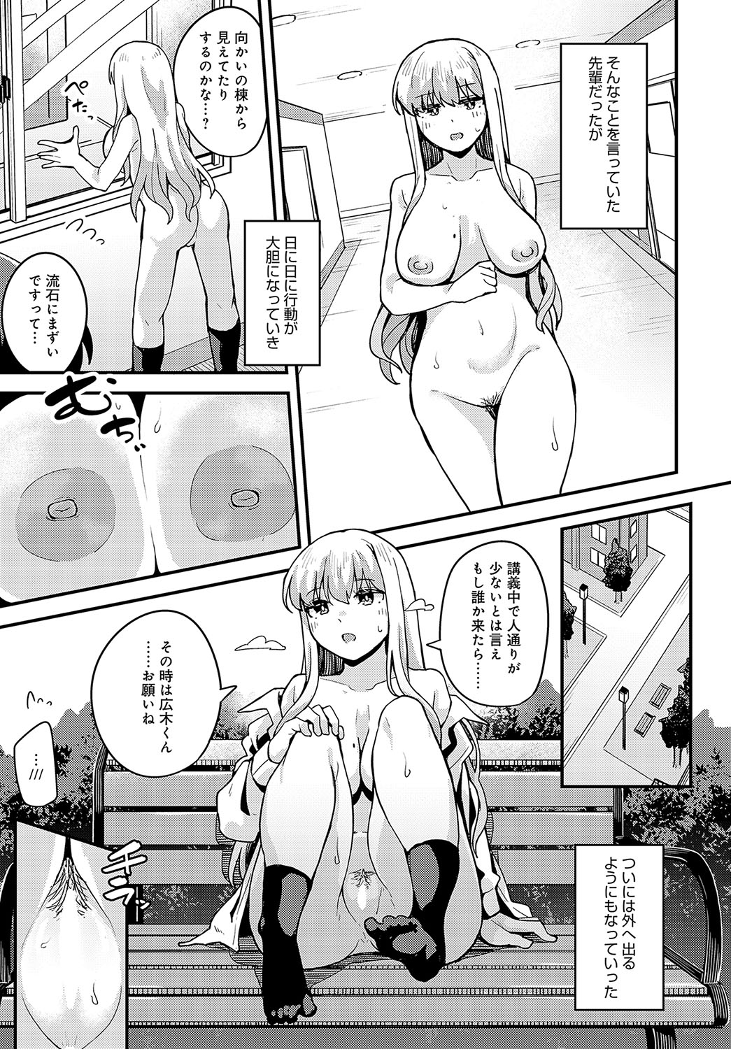 COMIC Anthurium 2023-11 page 370