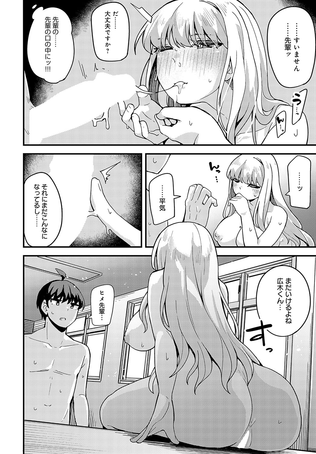 COMIC Anthurium 2023-11 page 377
