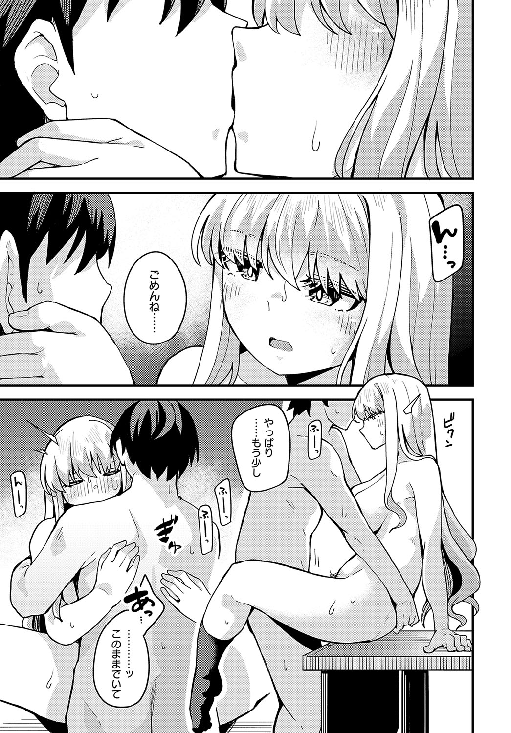 COMIC Anthurium 2023-11 page 380