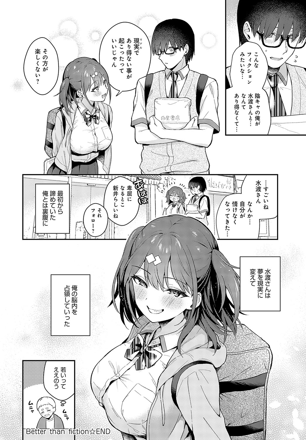 COMIC Anthurium 2023-11 page 39