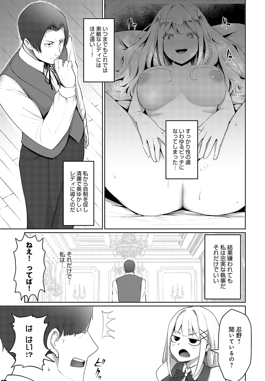 COMIC Anthurium 2023-11 page 398