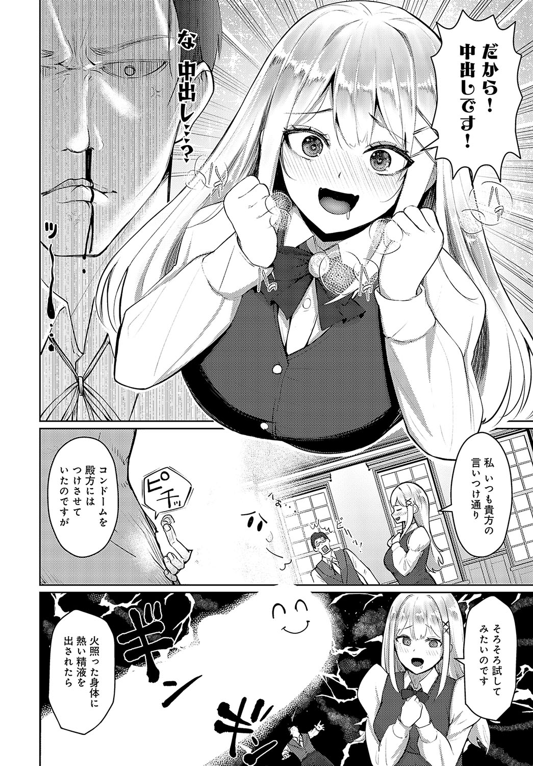COMIC Anthurium 2023-11 page 399