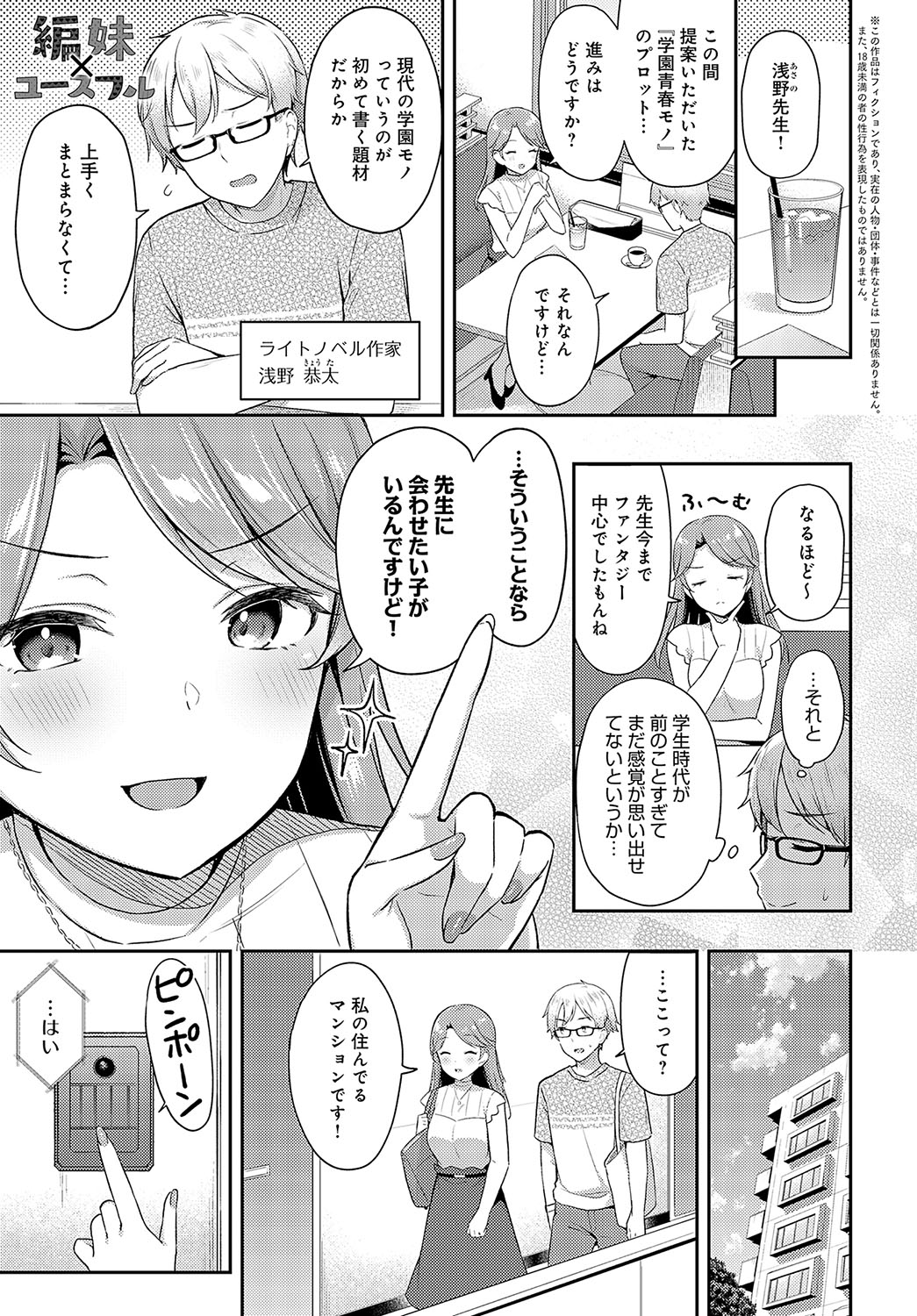 COMIC Anthurium 2023-11 page 40
