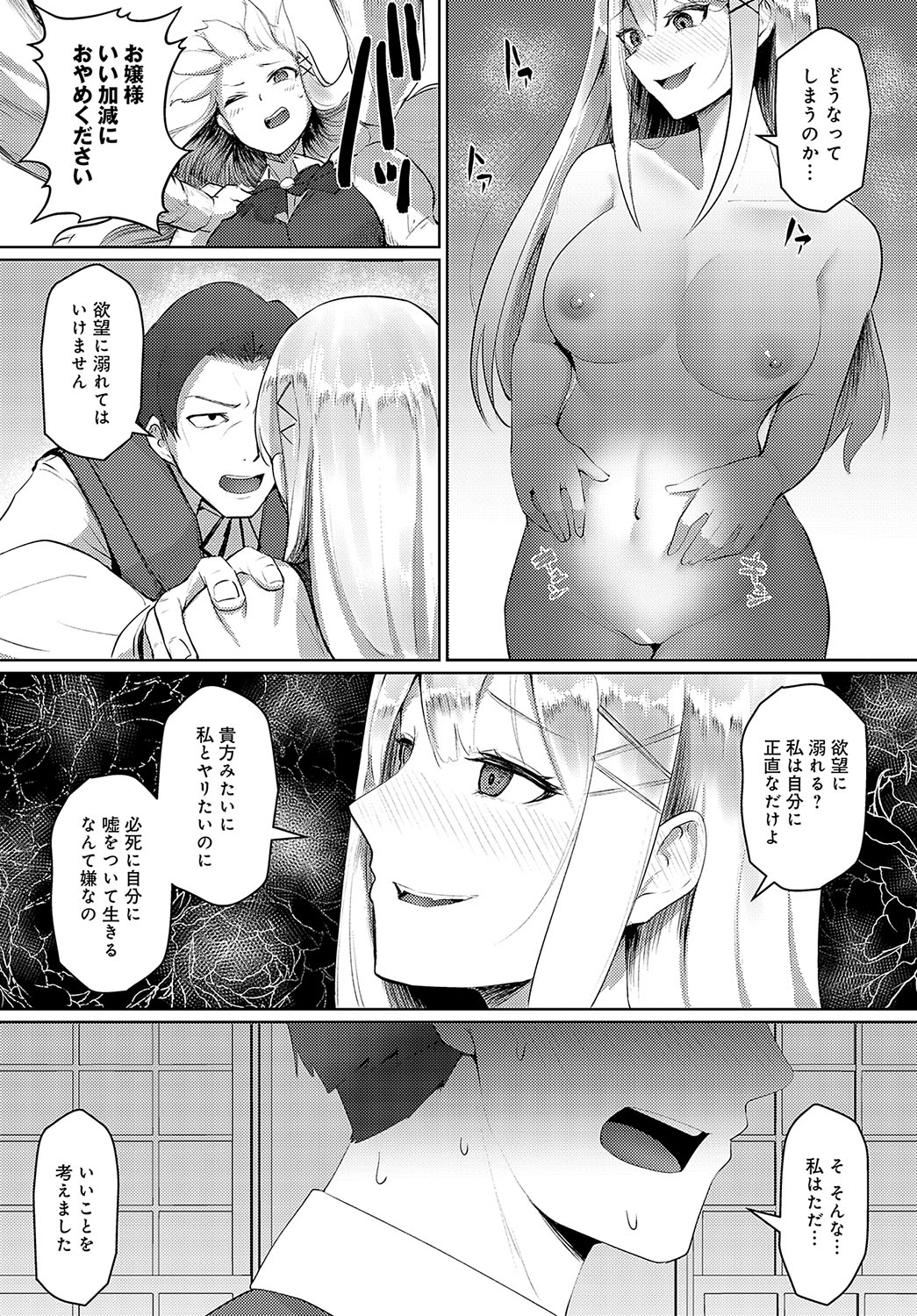 COMIC Anthurium 2023-11 page 400
