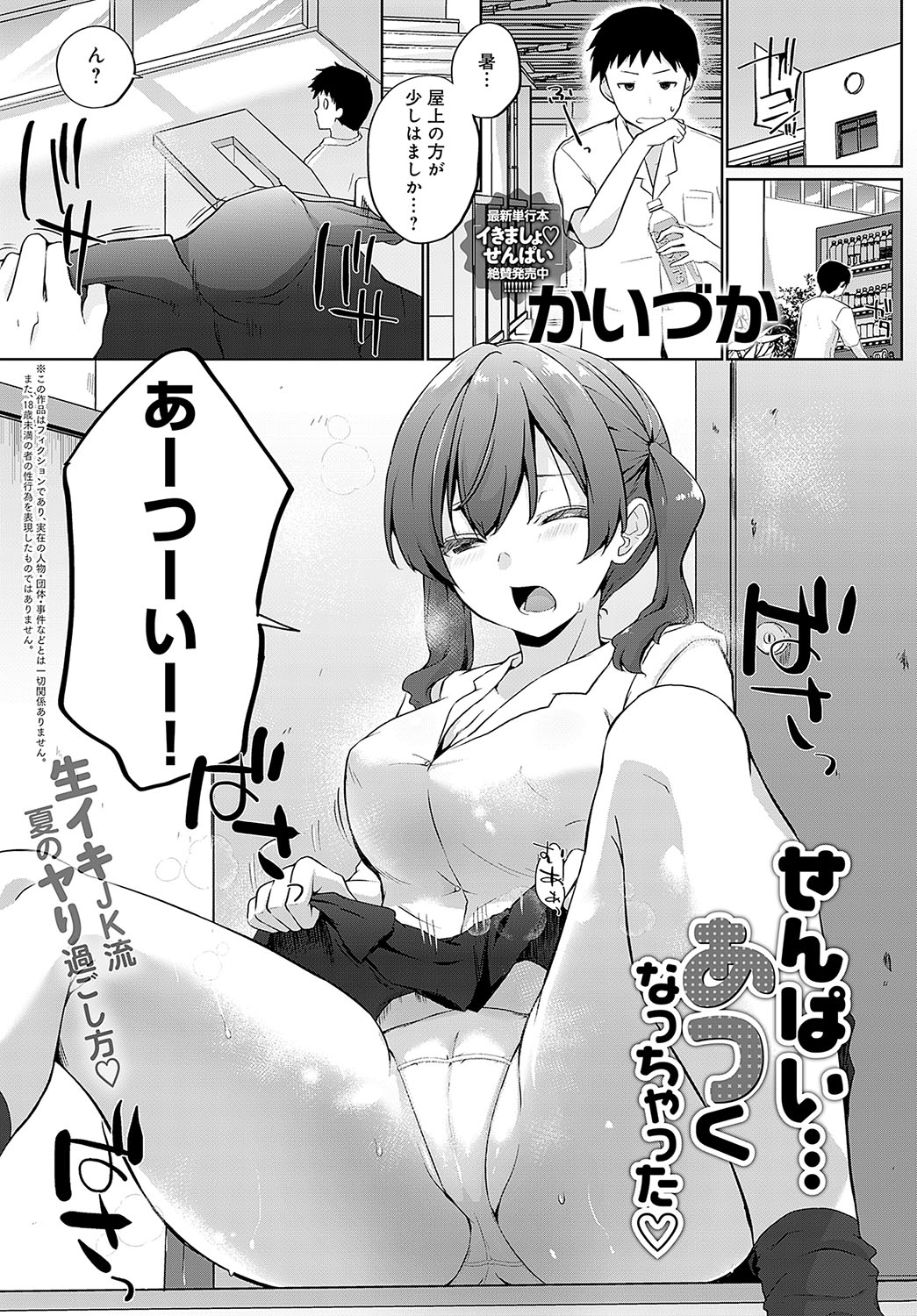 COMIC Anthurium 2023-11 page 418
