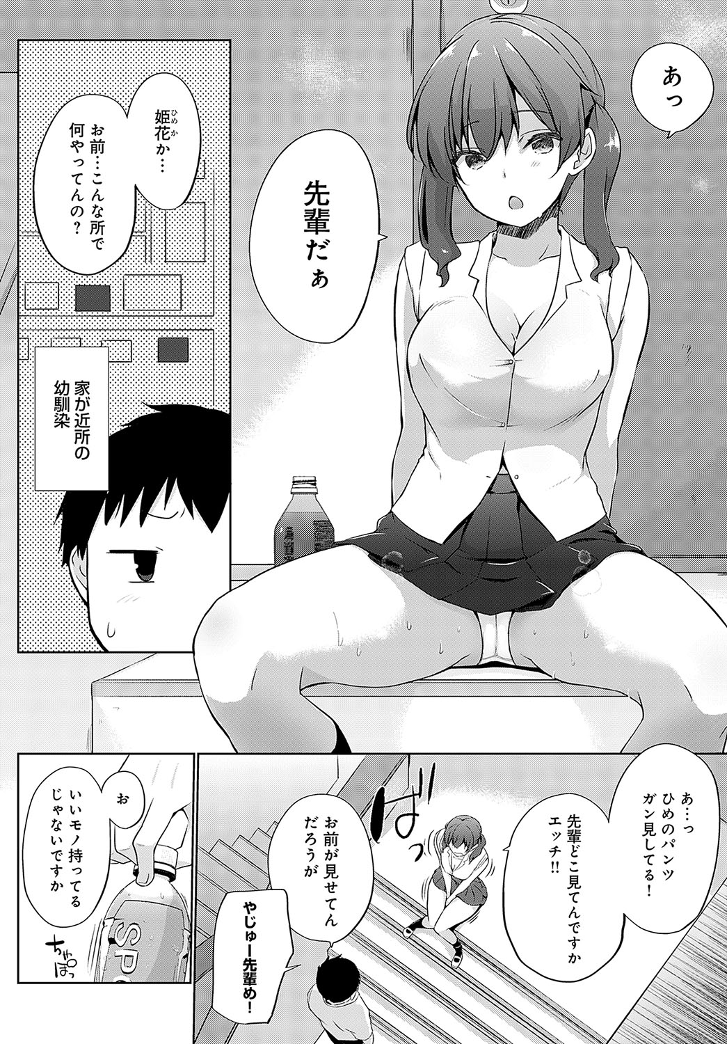 COMIC Anthurium 2023-11 page 419