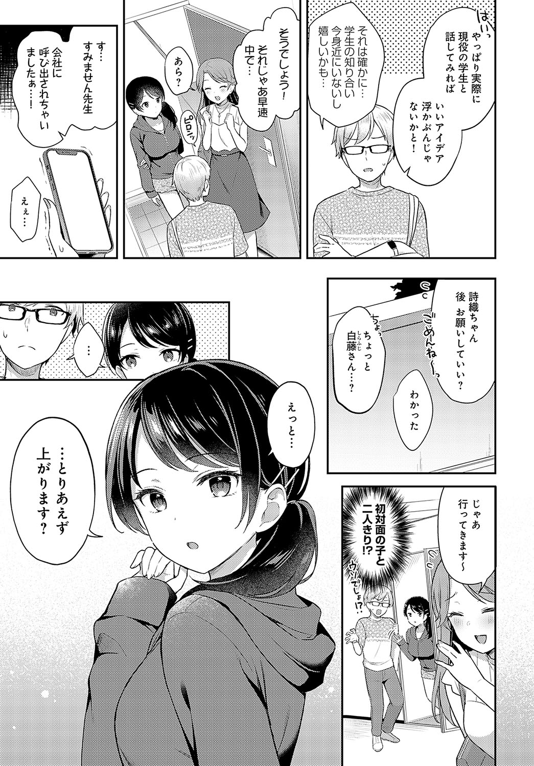 COMIC Anthurium 2023-11 page 42