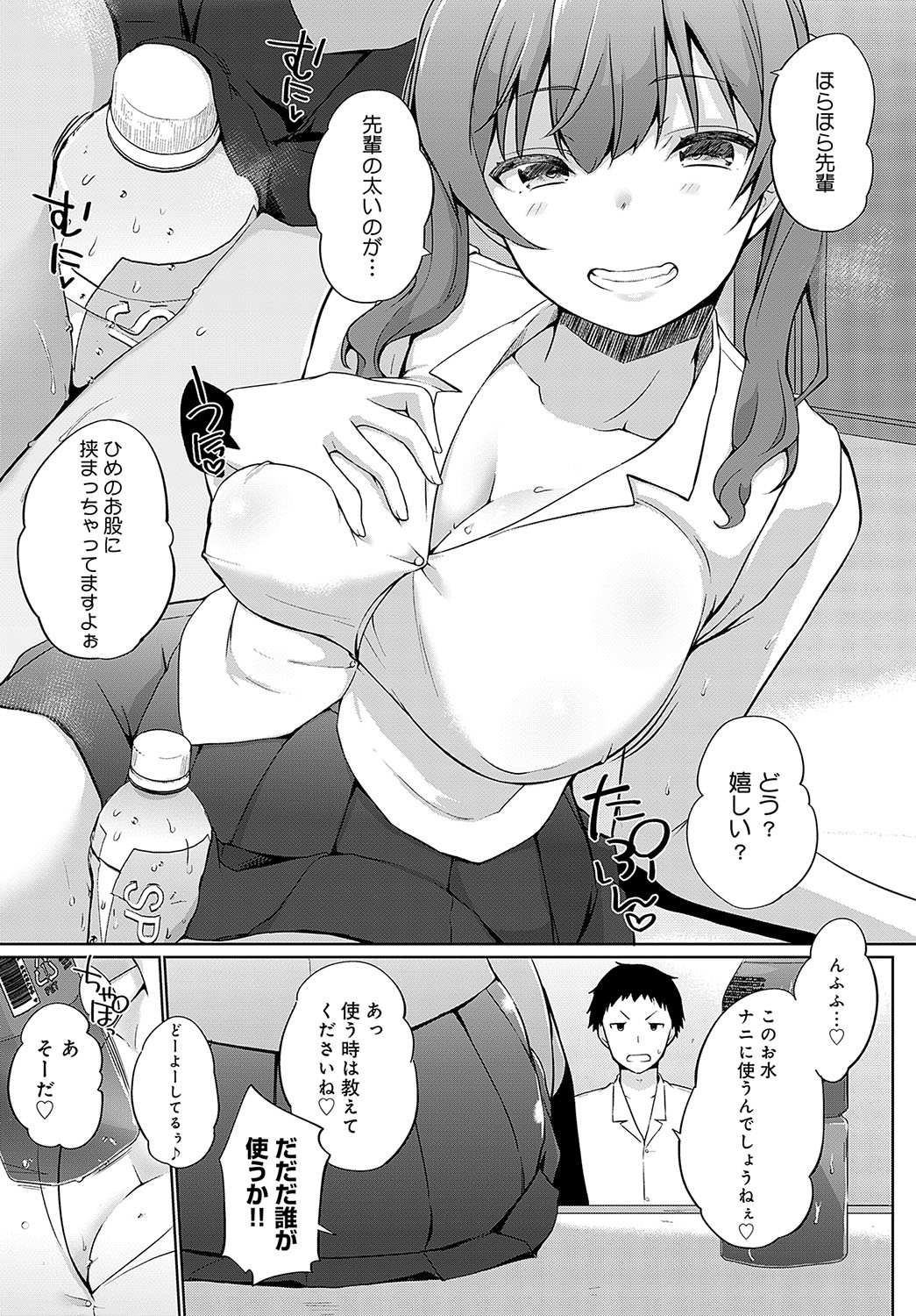 COMIC Anthurium 2023-11 page 422