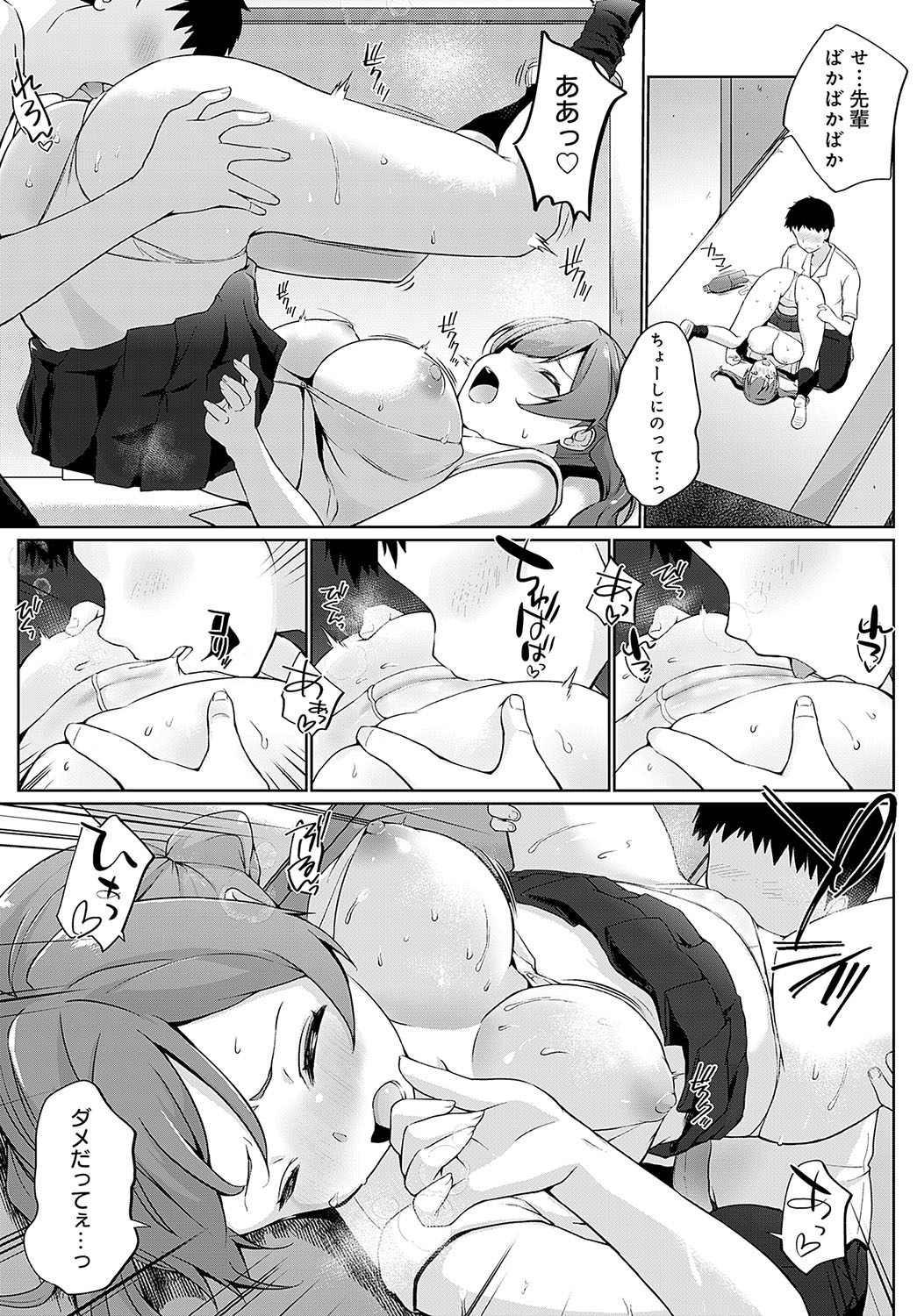 COMIC Anthurium 2023-11 page 428