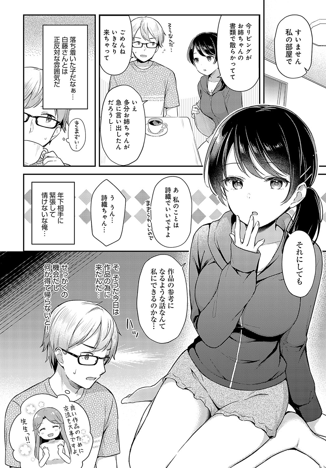 COMIC Anthurium 2023-11 page 43