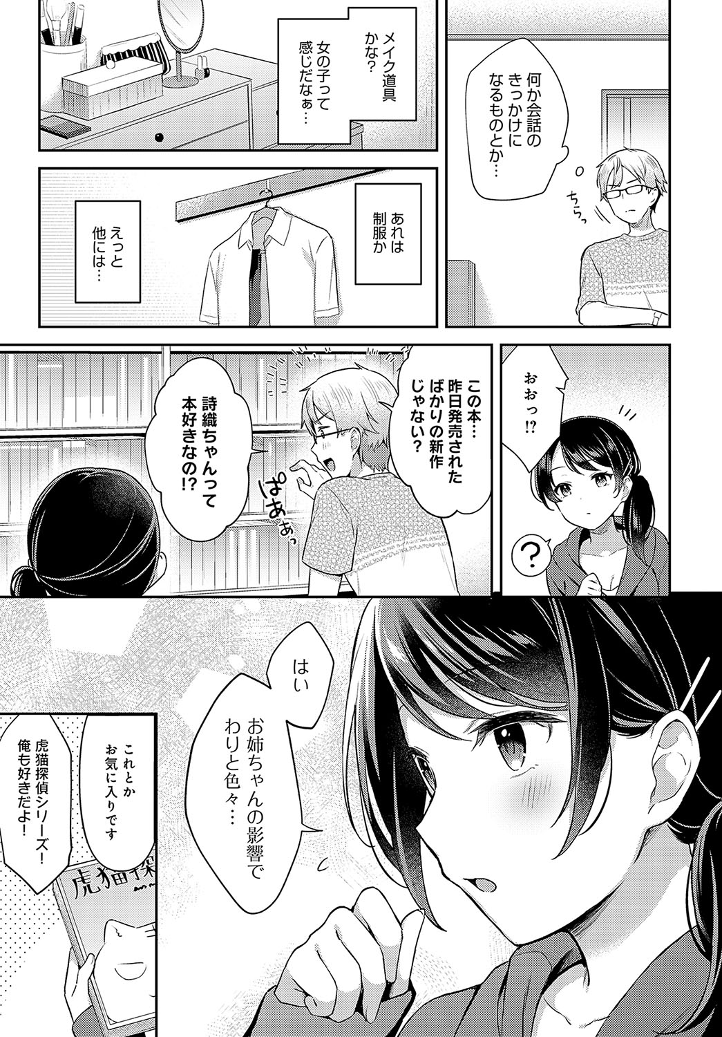COMIC Anthurium 2023-11 page 44
