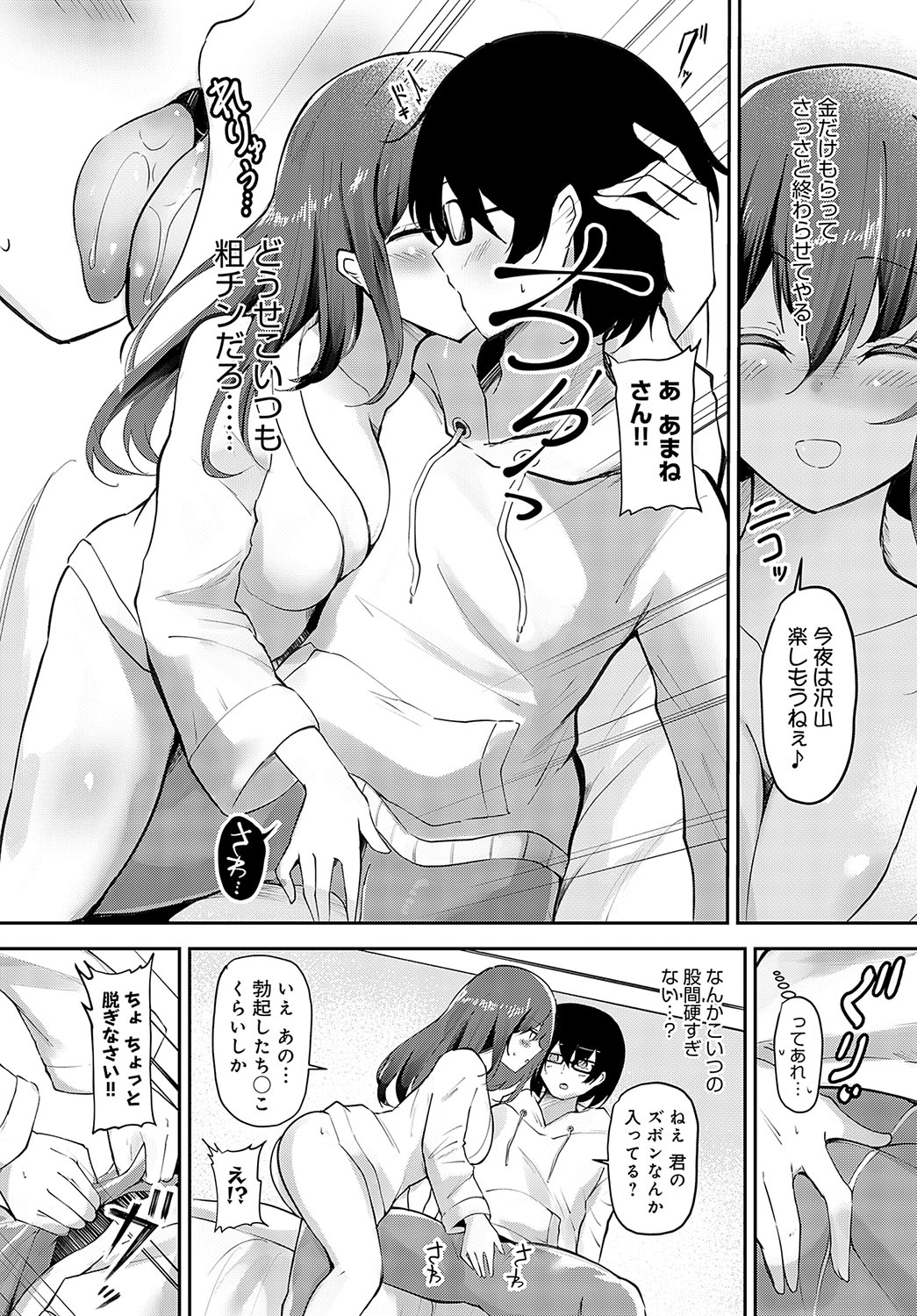 COMIC Anthurium 2023-11 page 441