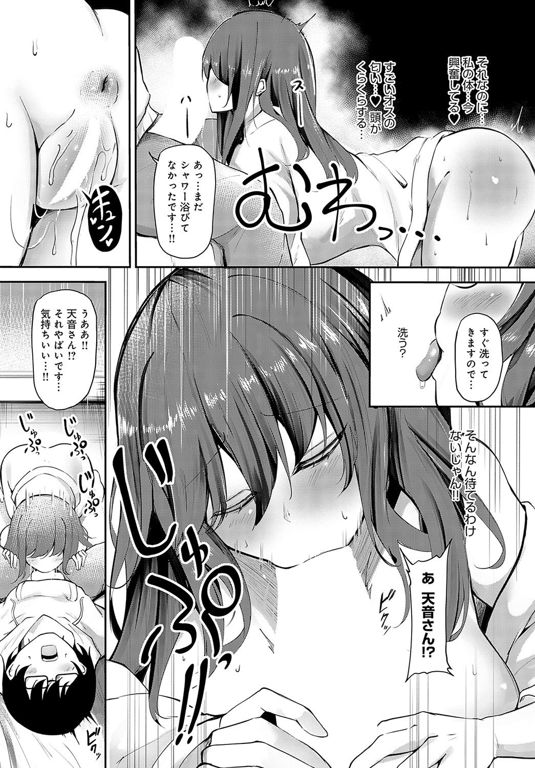COMIC Anthurium 2023-11 page 443