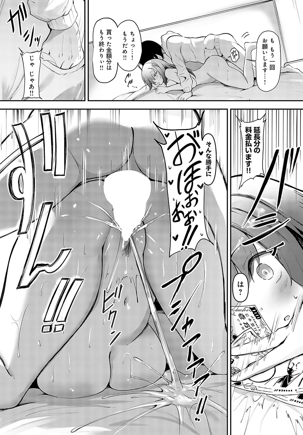 COMIC Anthurium 2023-11 page 452