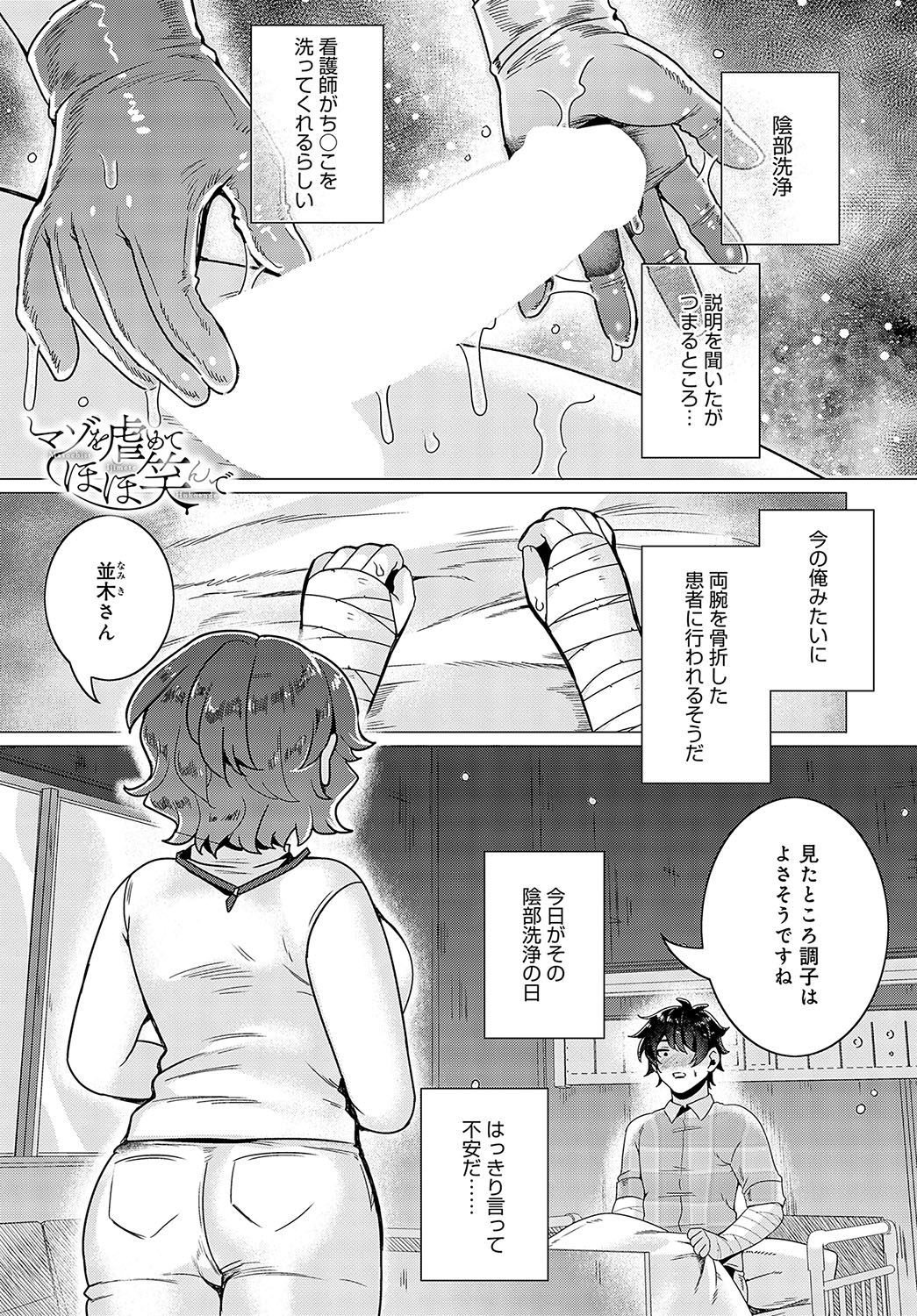 COMIC Anthurium 2023-11 page 458