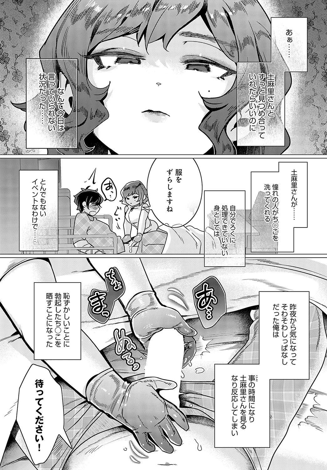 COMIC Anthurium 2023-11 page 460