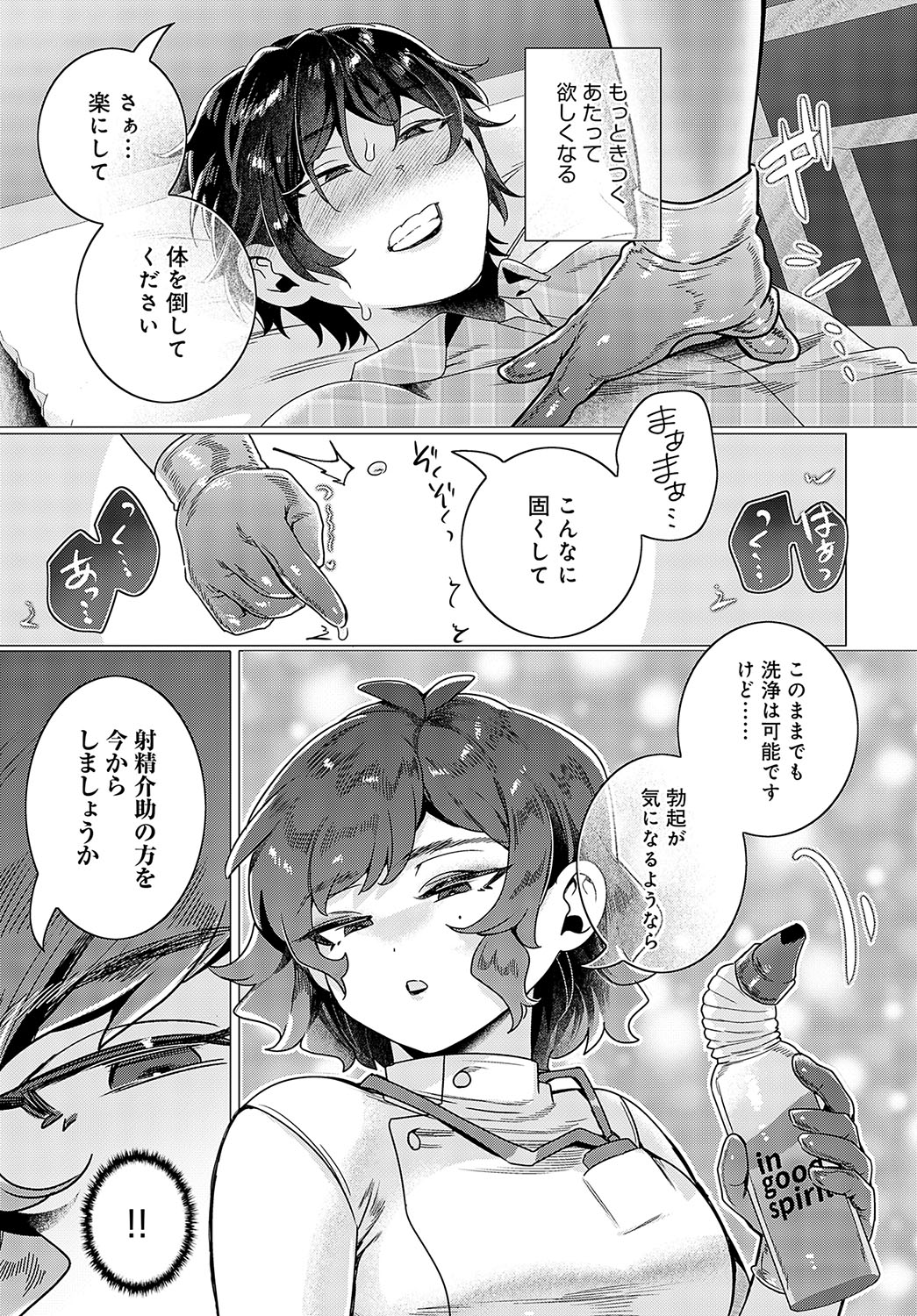 COMIC Anthurium 2023-11 page 462