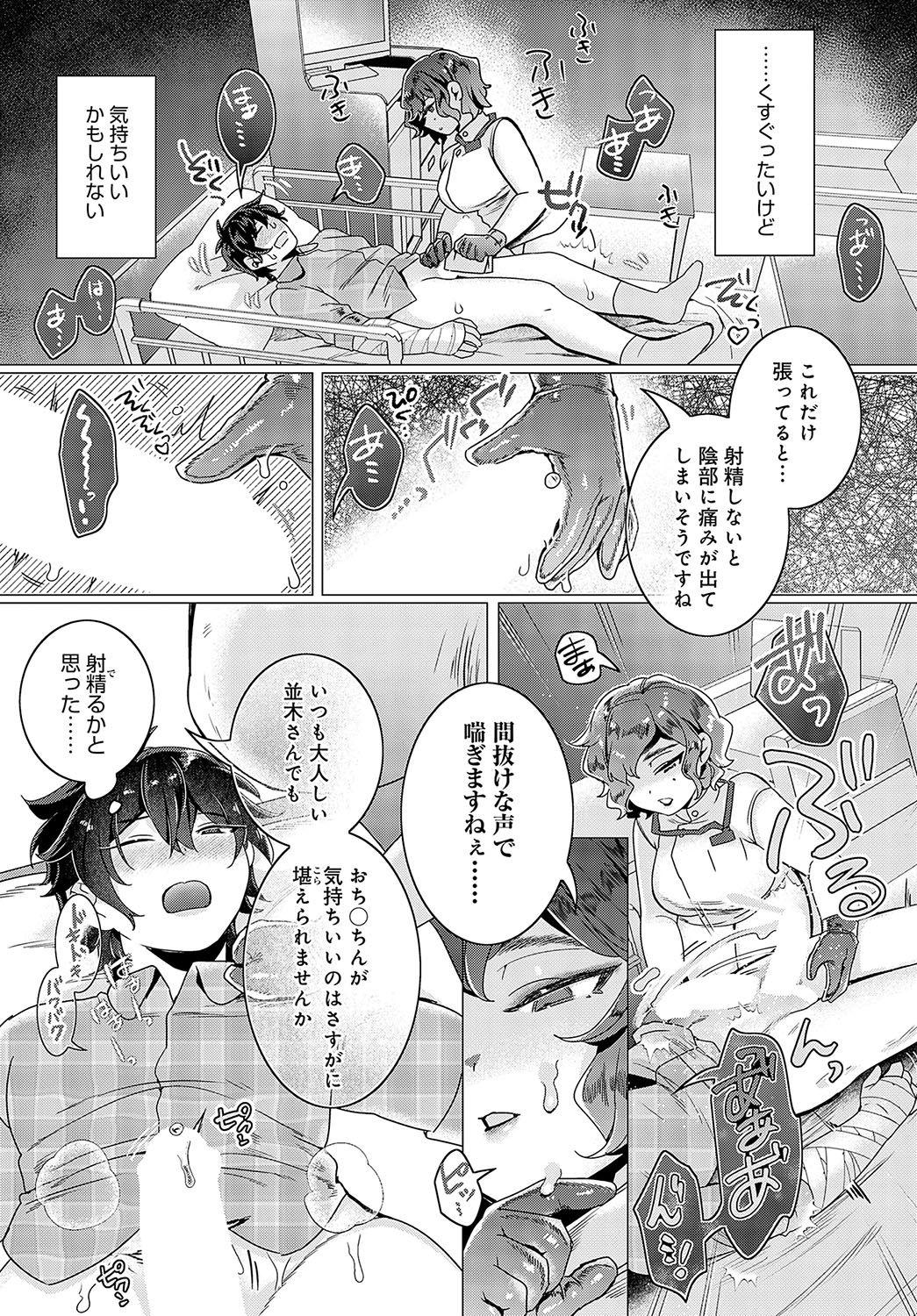 COMIC Anthurium 2023-11 page 464