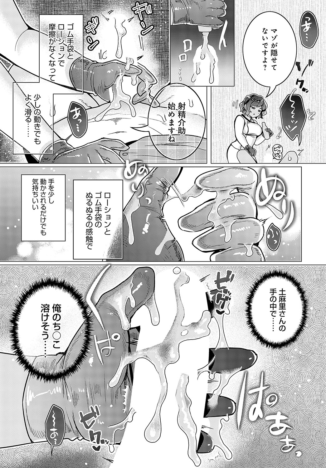 COMIC Anthurium 2023-11 page 466