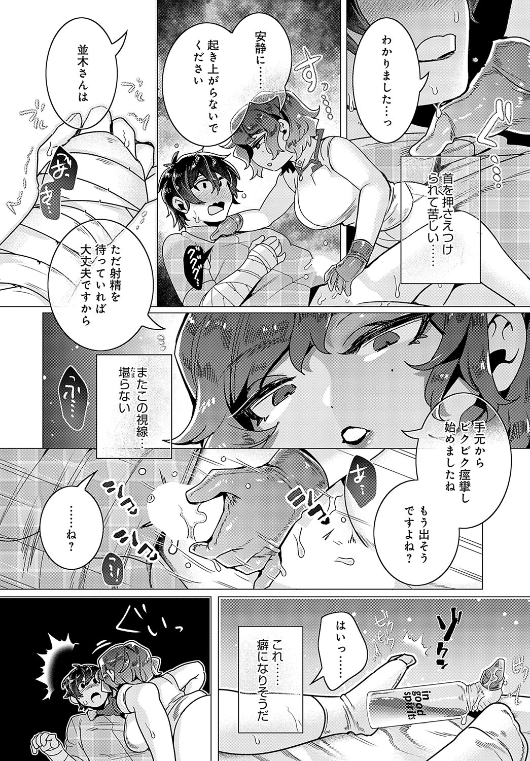 COMIC Anthurium 2023-11 page 469