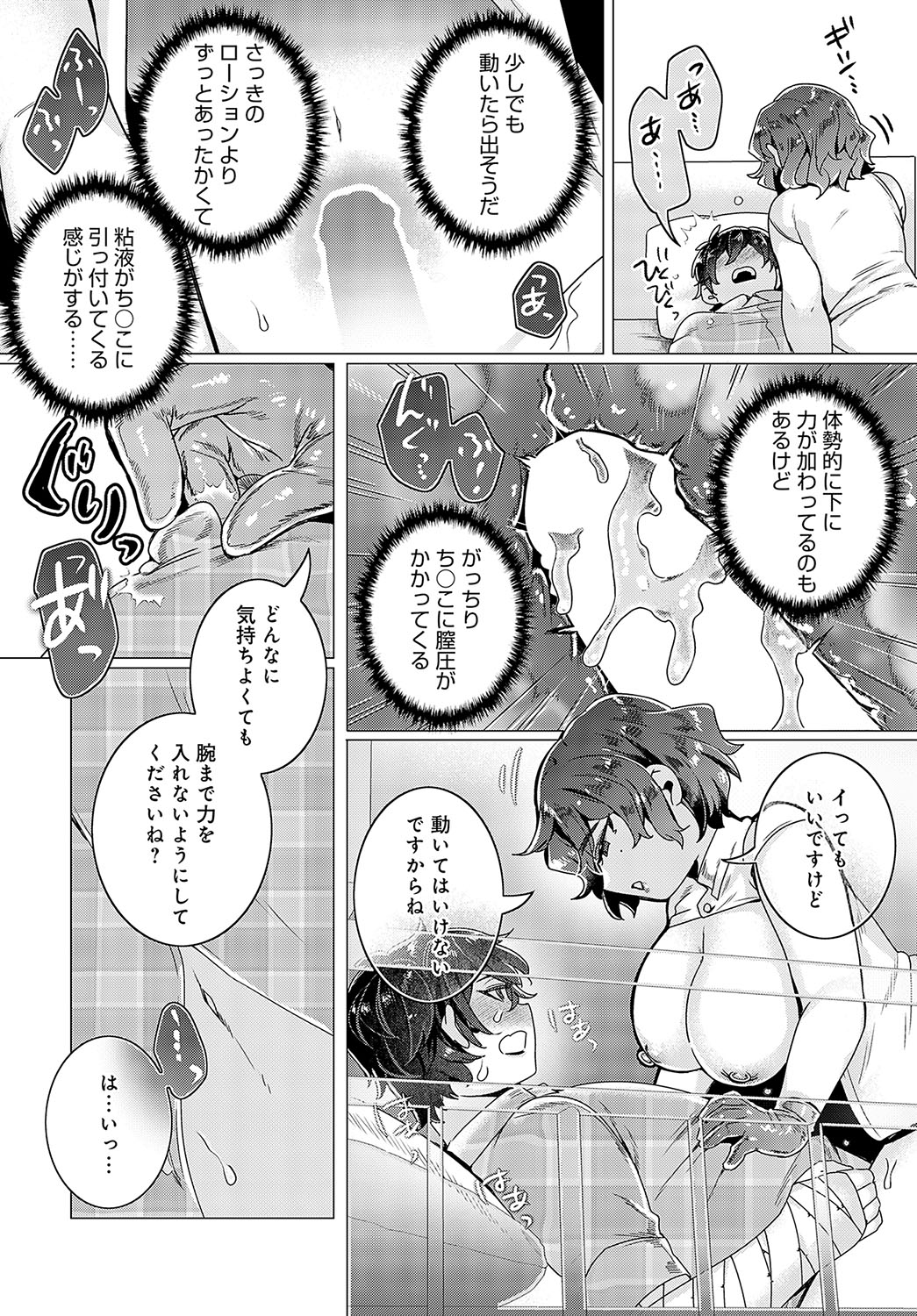 COMIC Anthurium 2023-11 page 475