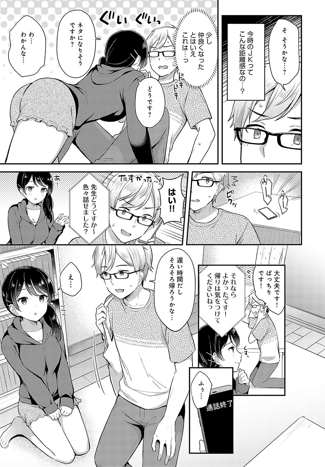 COMIC Anthurium 2023-11 page 48