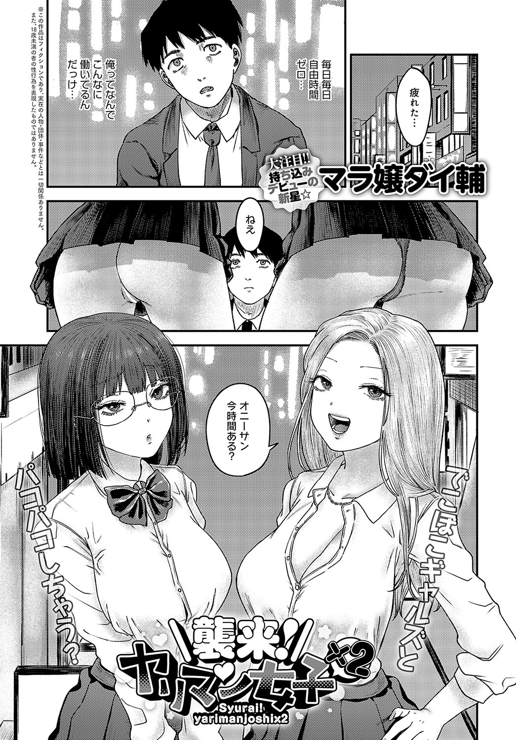 COMIC Anthurium 2023-11 page 484